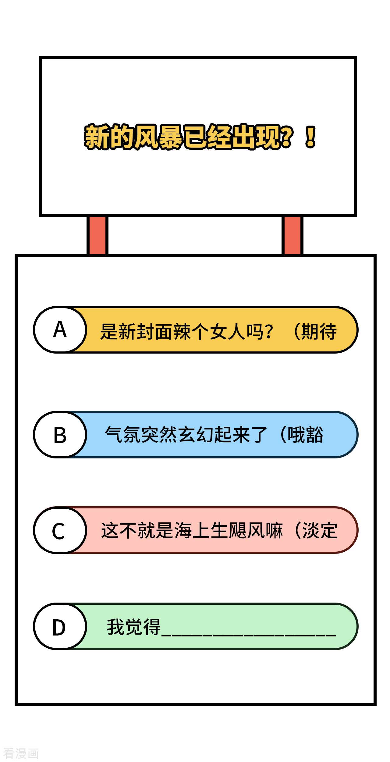 从今天开始当城主370话