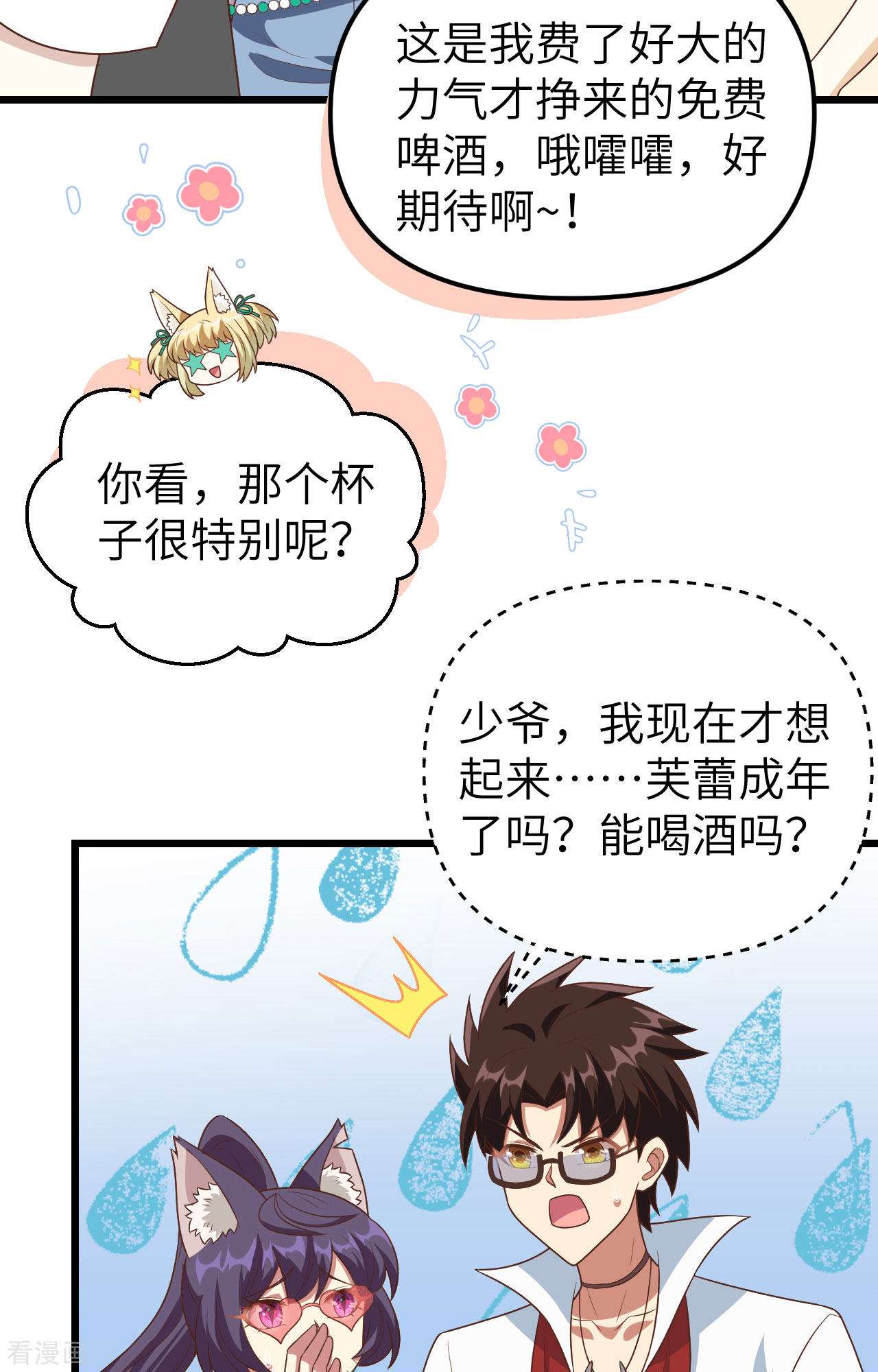 从今天开始当城主370话