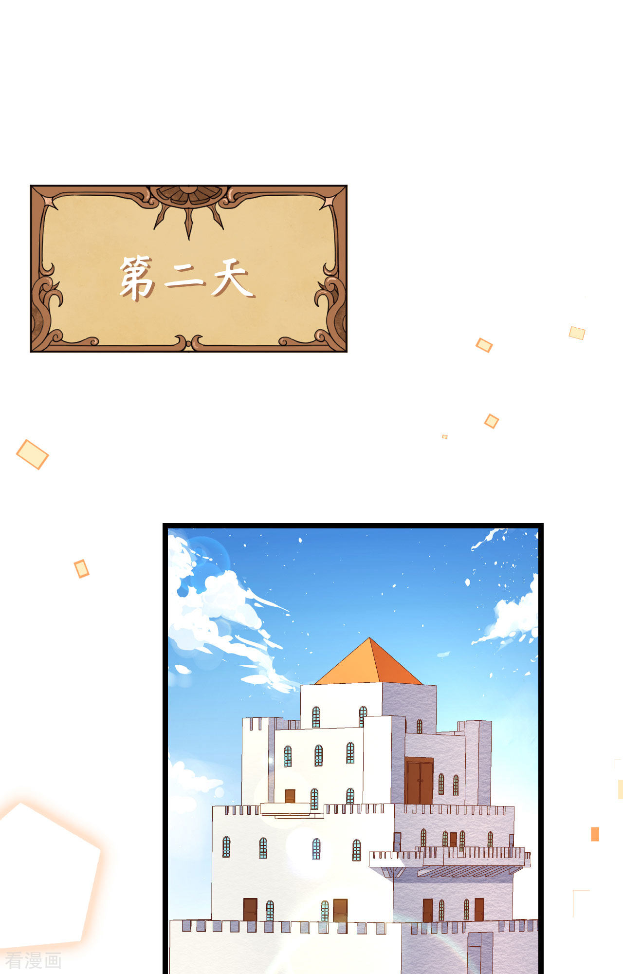 从今天开始当城主371话