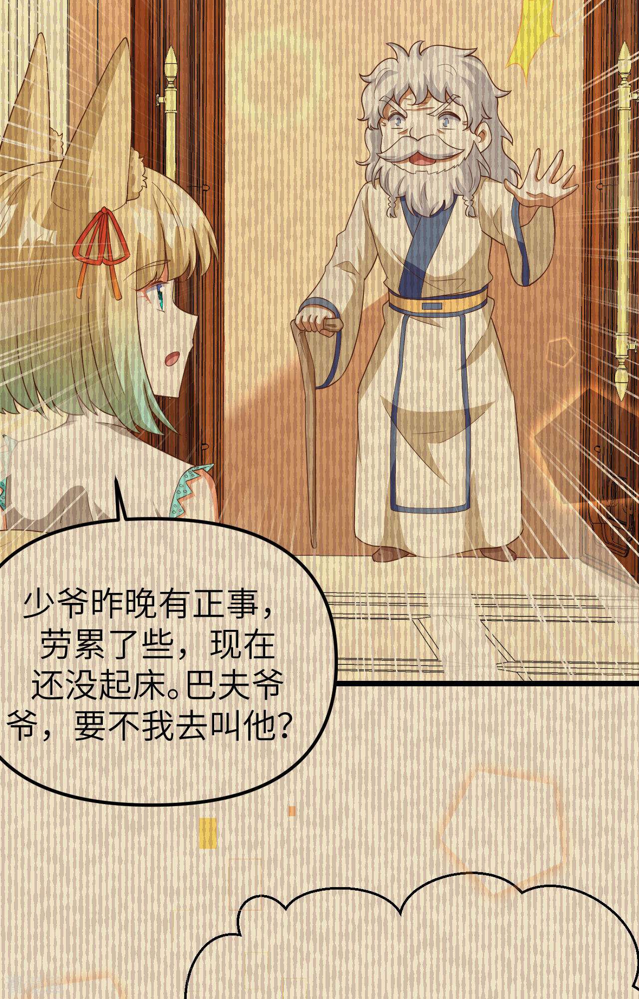 从今天开始当城主371话