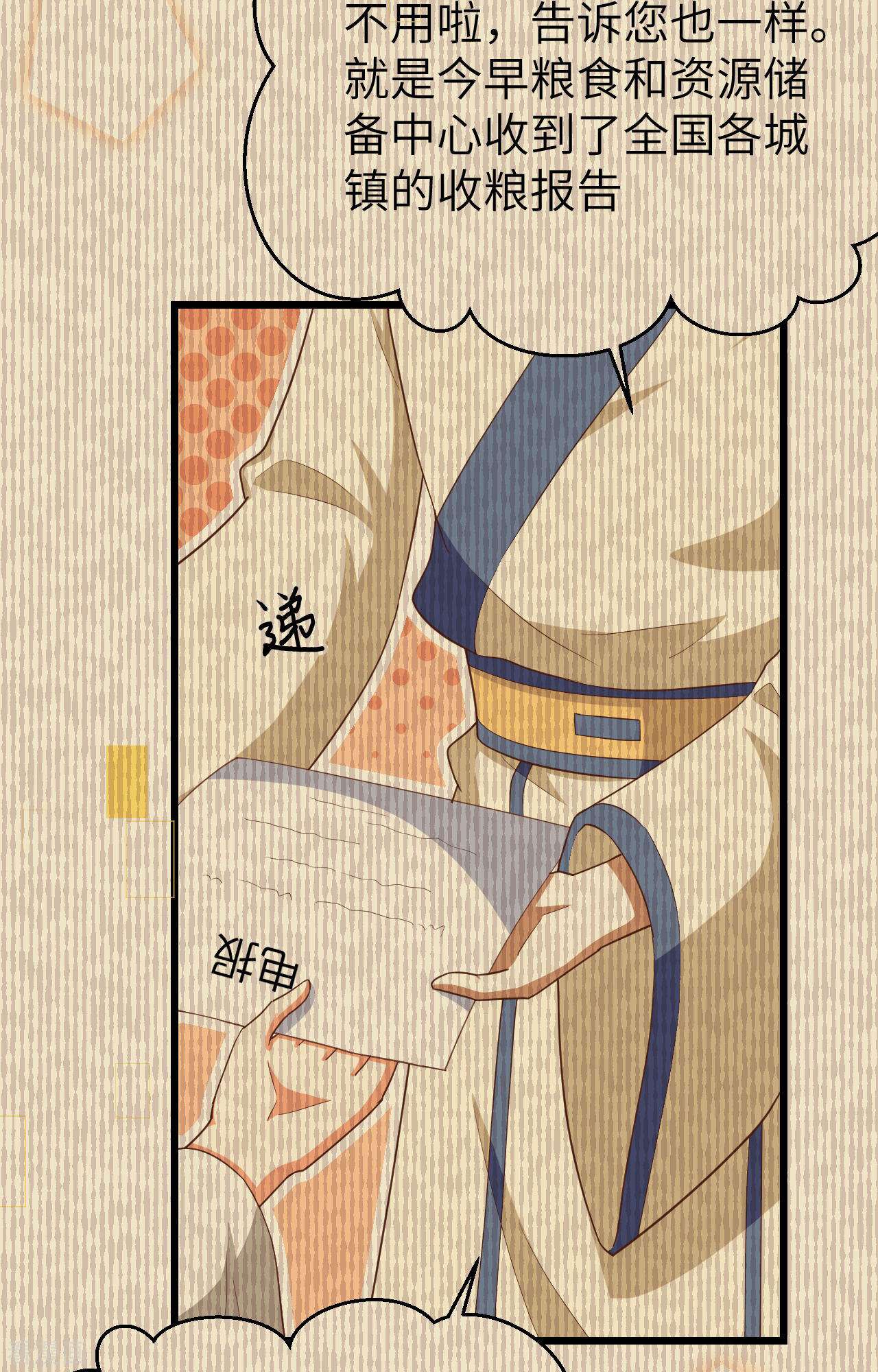 从今天开始当城主371话