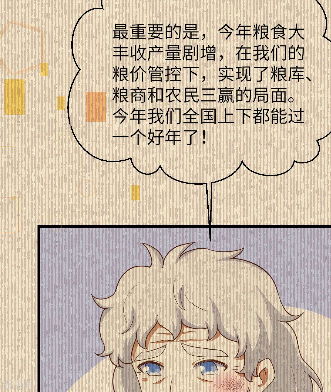 从今天开始当城主371话
