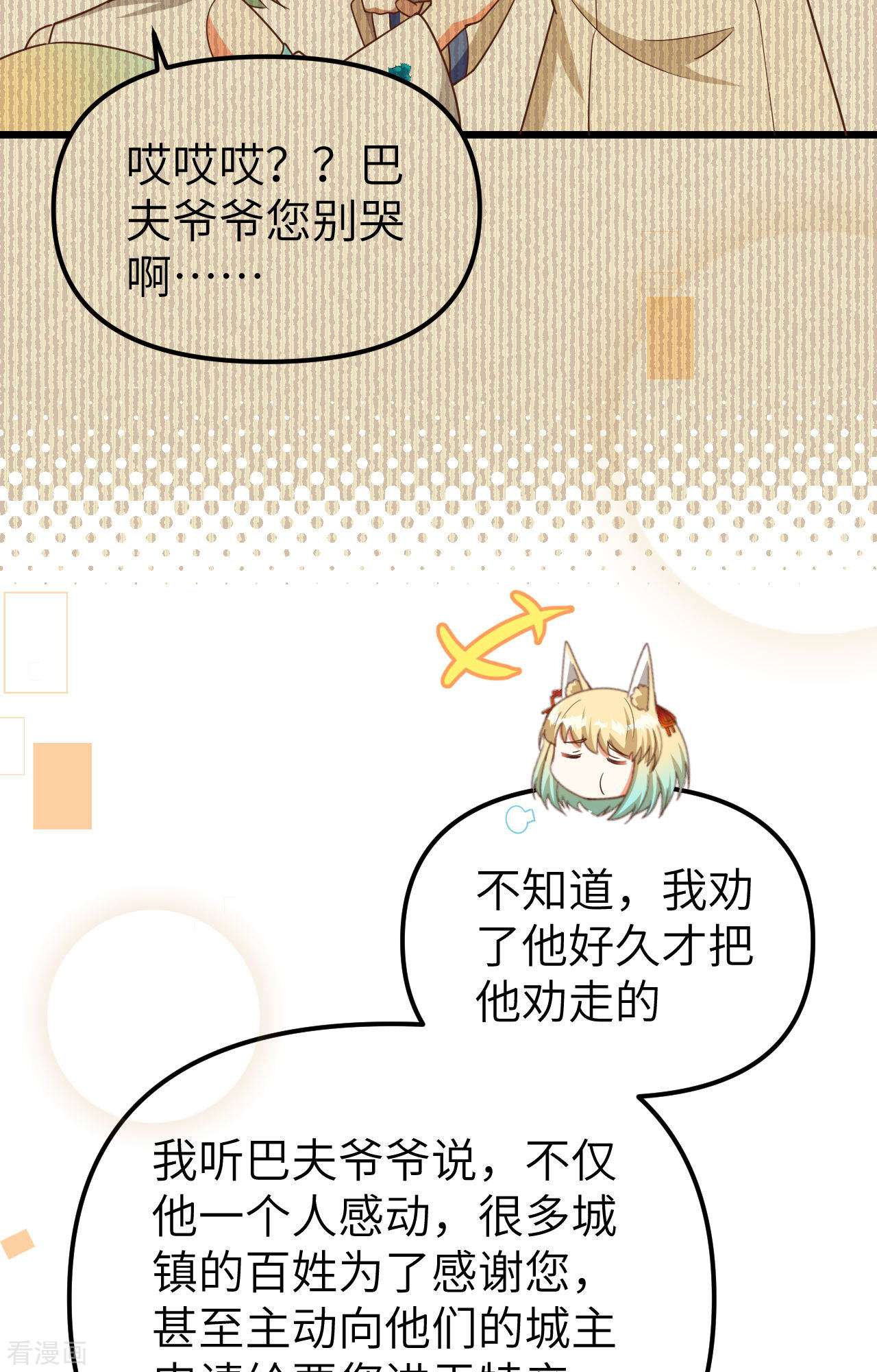 从今天开始当城主371话
