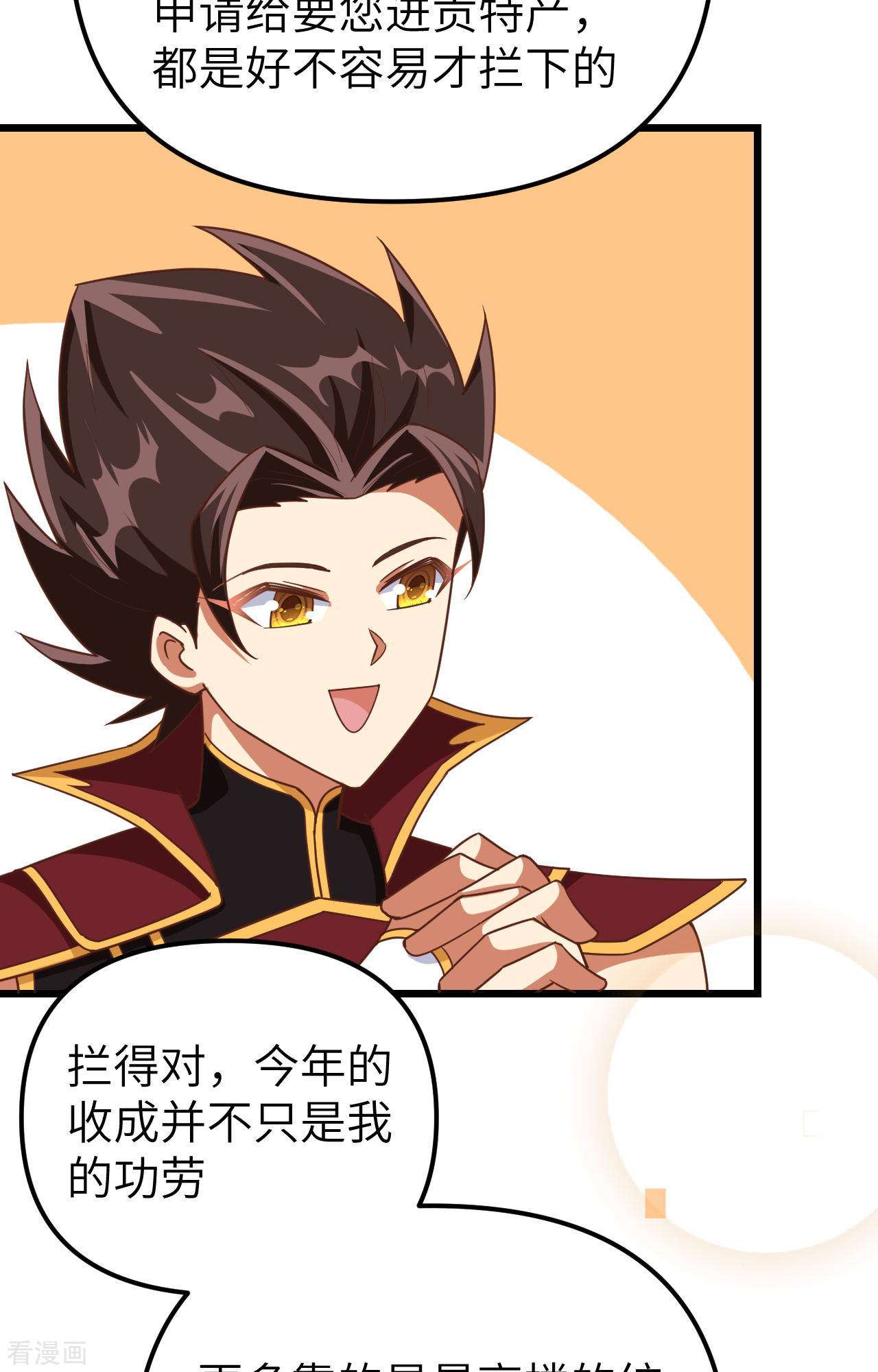 从今天开始当城主371话