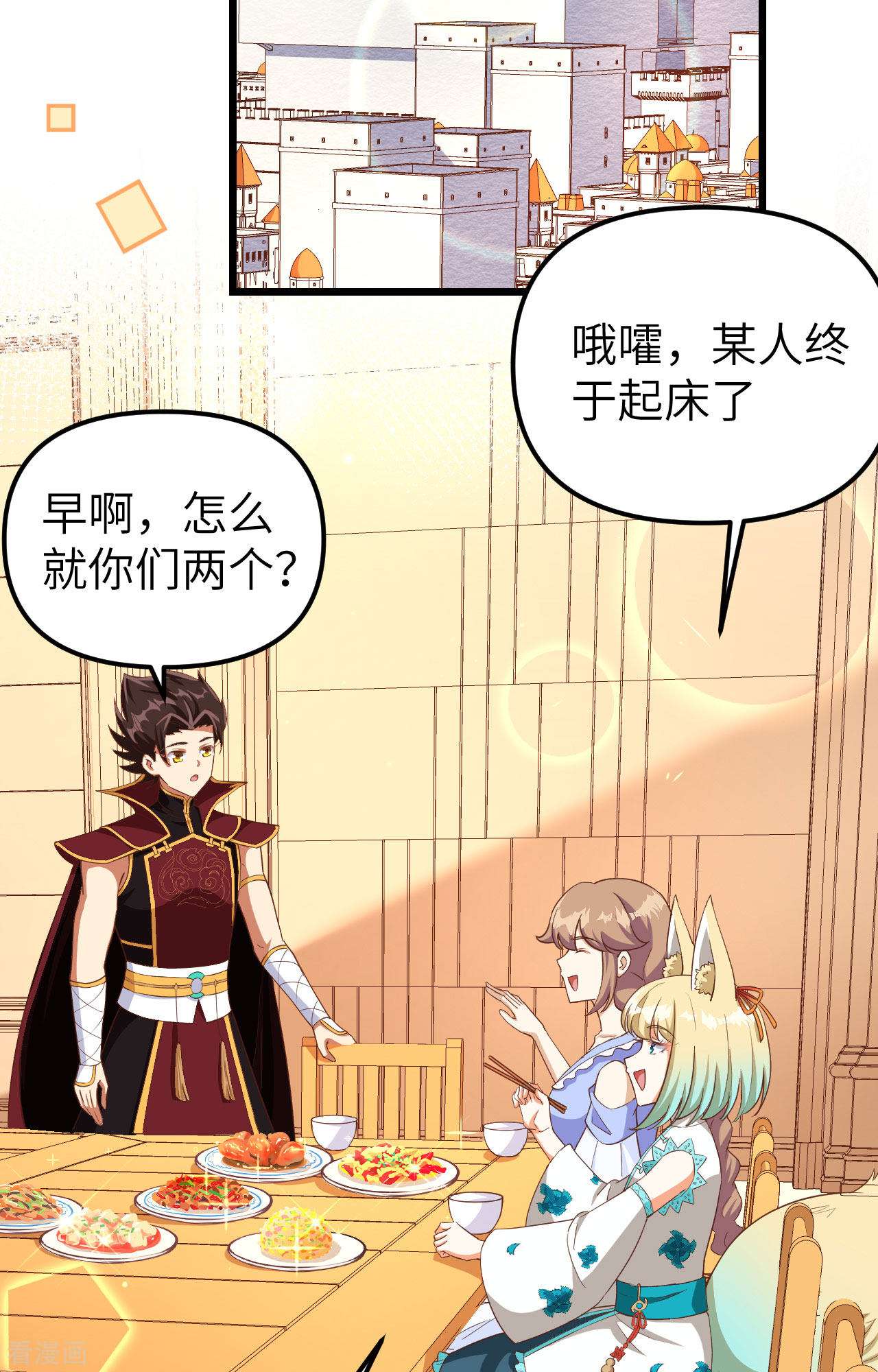 从今天开始当城主371话