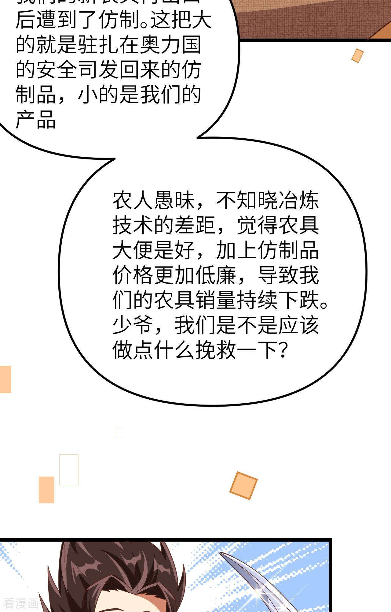 从今天开始当城主371话