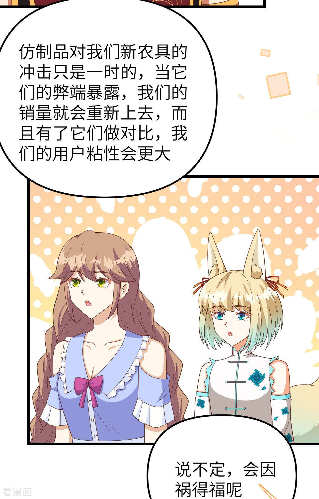 从今天开始当城主371话