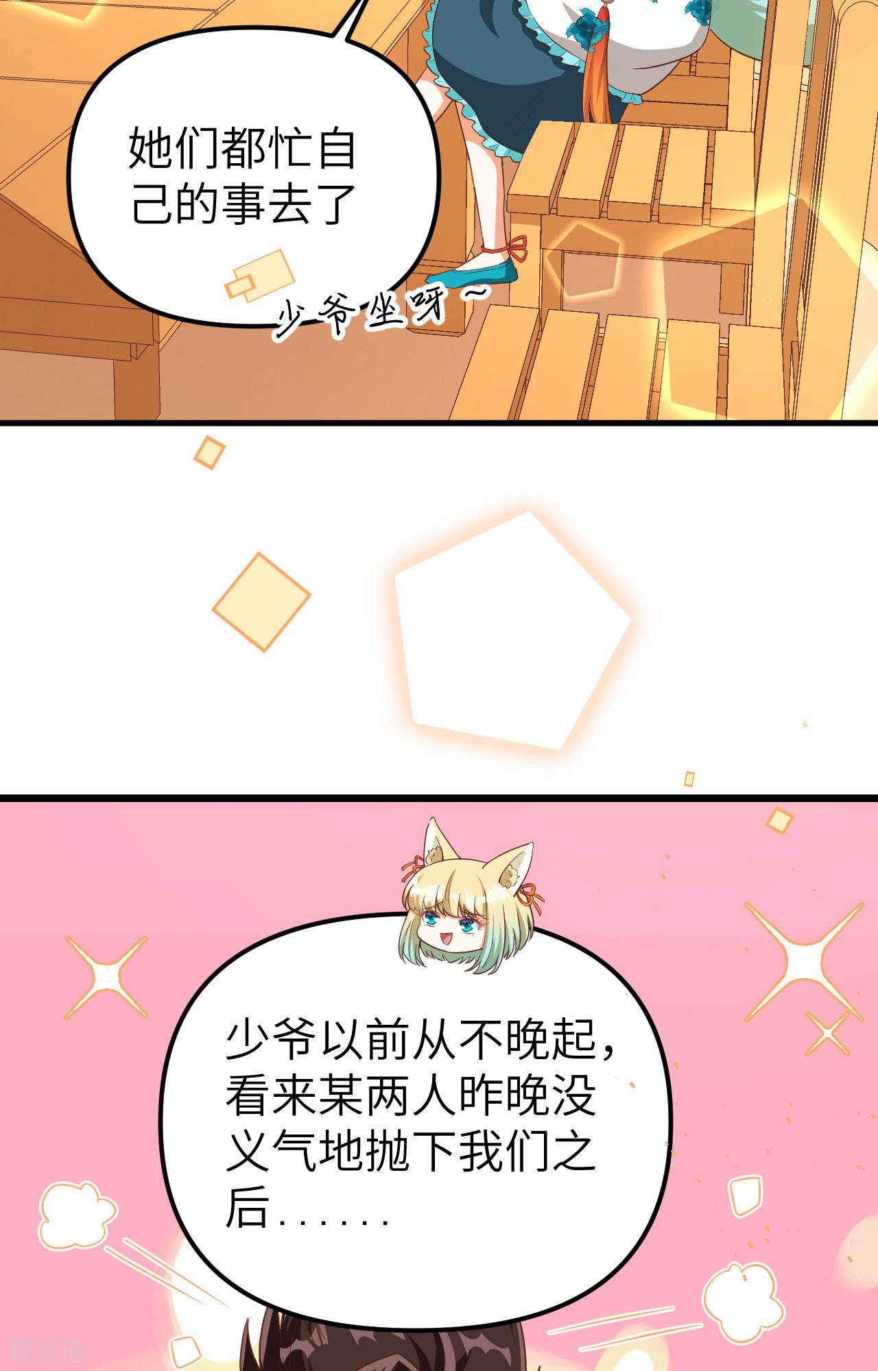 从今天开始当城主371话