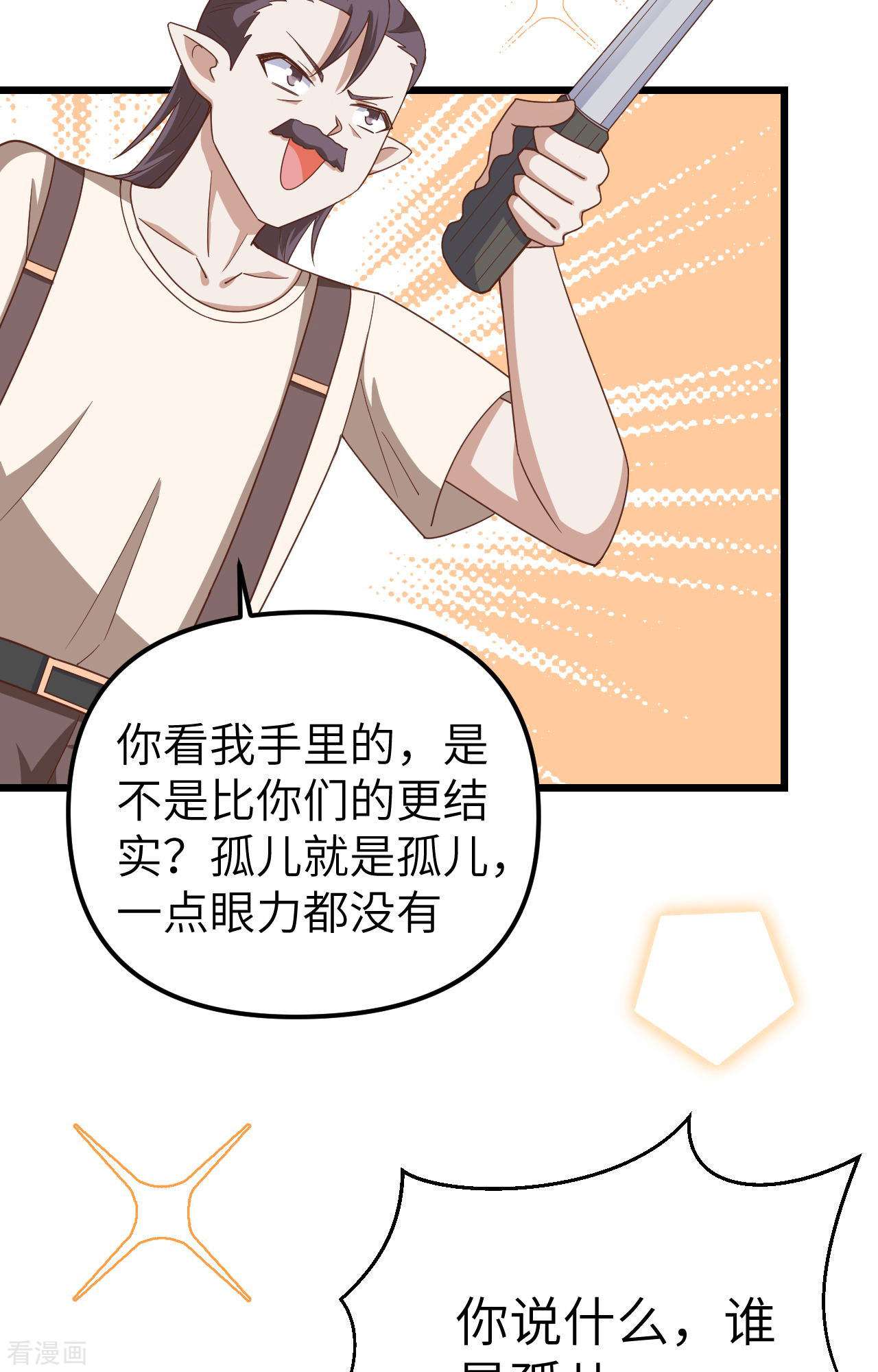 从今天开始当城主371话