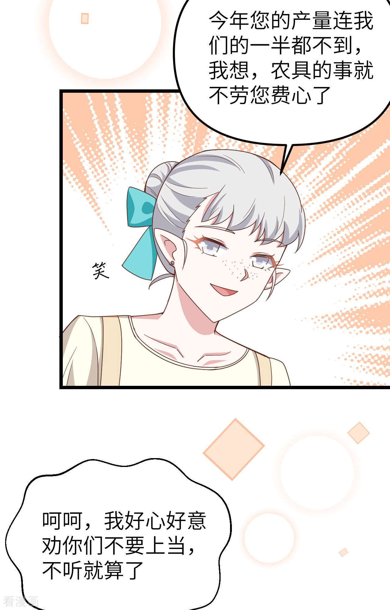 从今天开始当城主371话