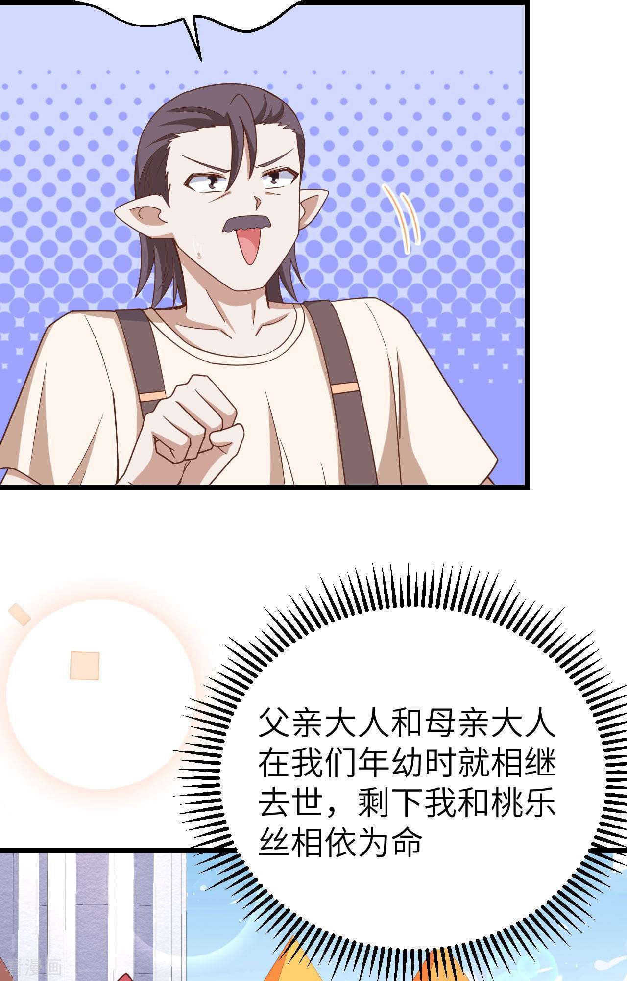 从今天开始当城主371话