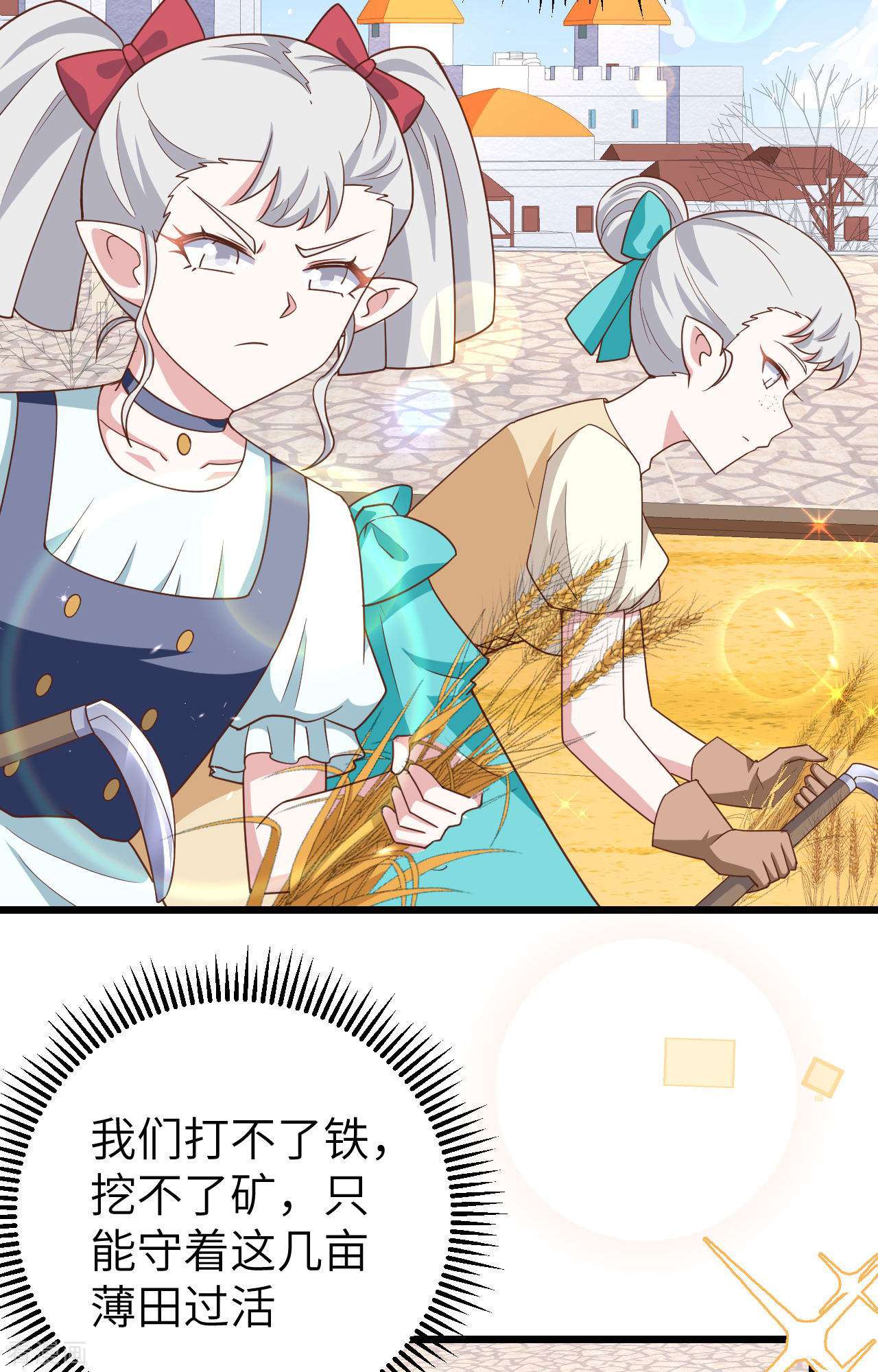从今天开始当城主371话