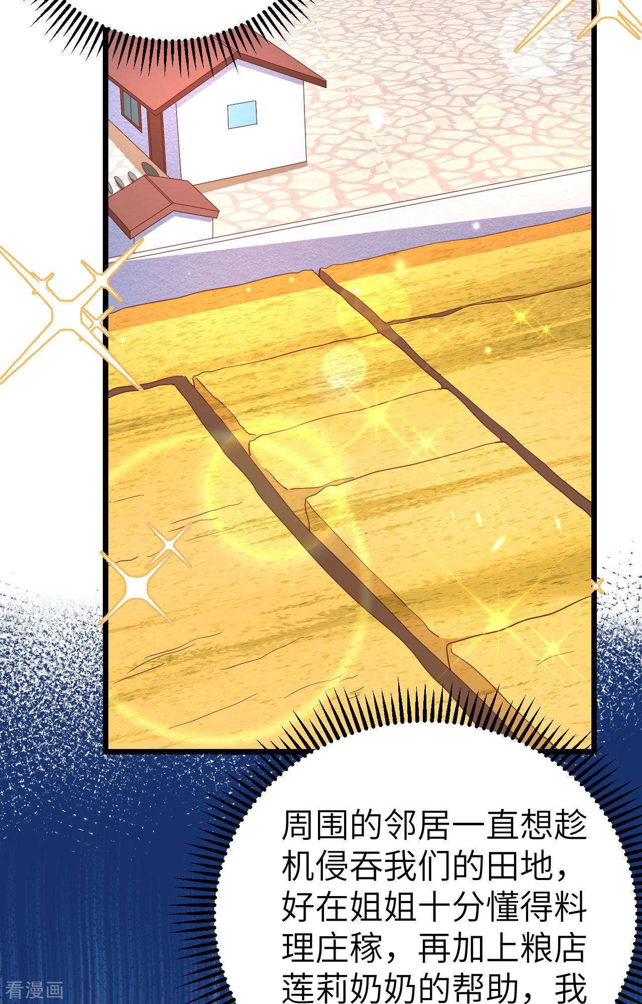 从今天开始当城主371话