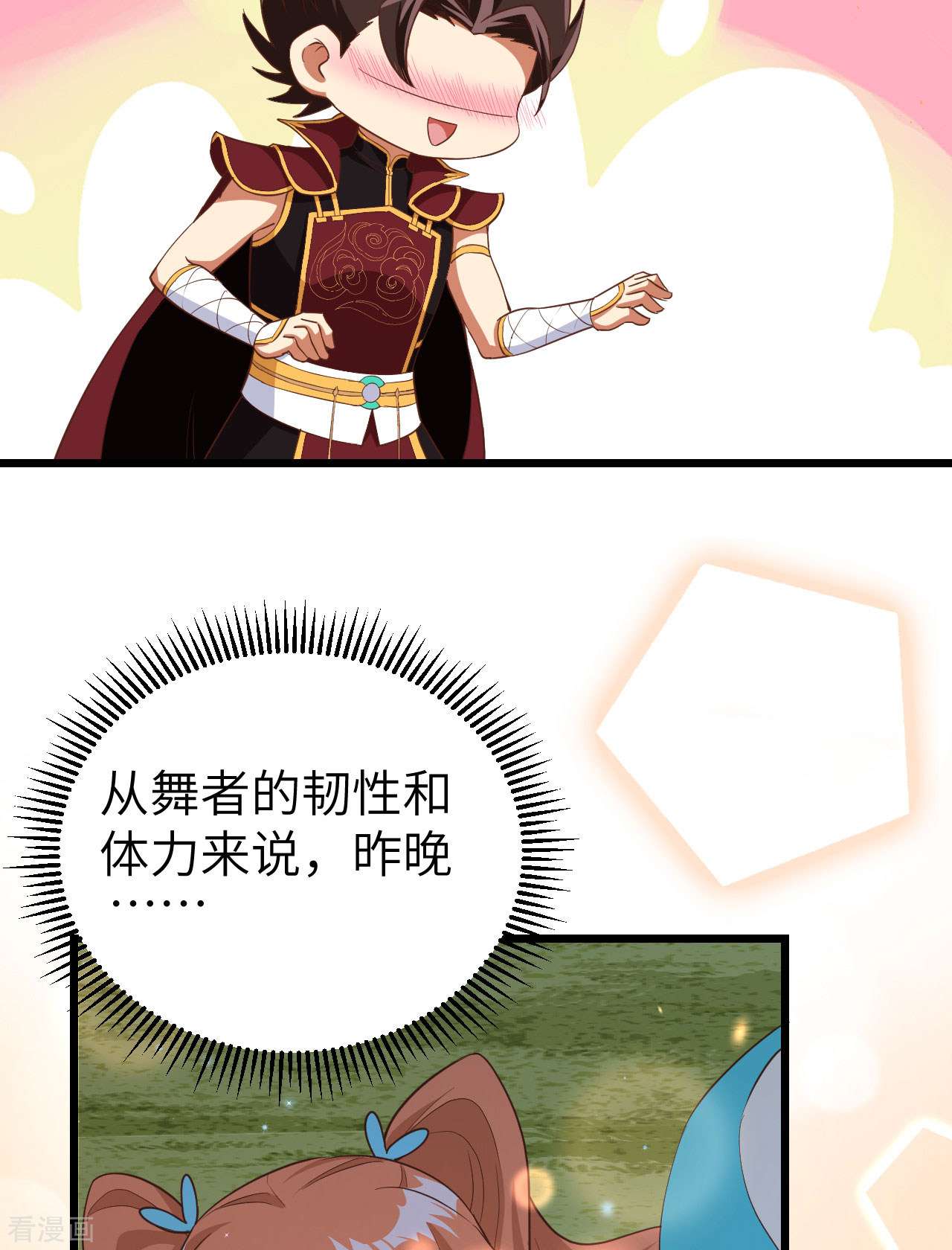 从今天开始当城主371话