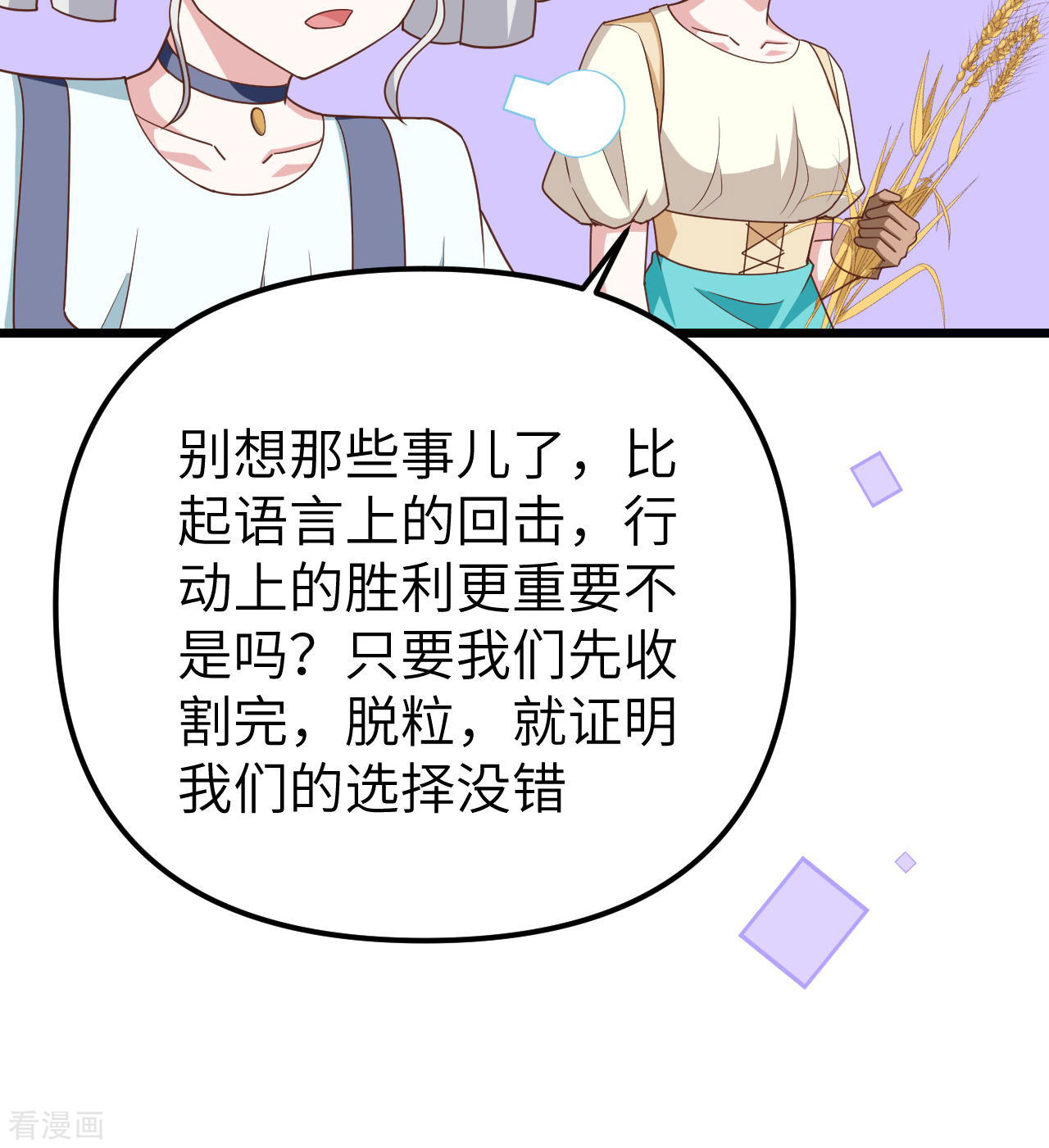 从今天开始当城主371话