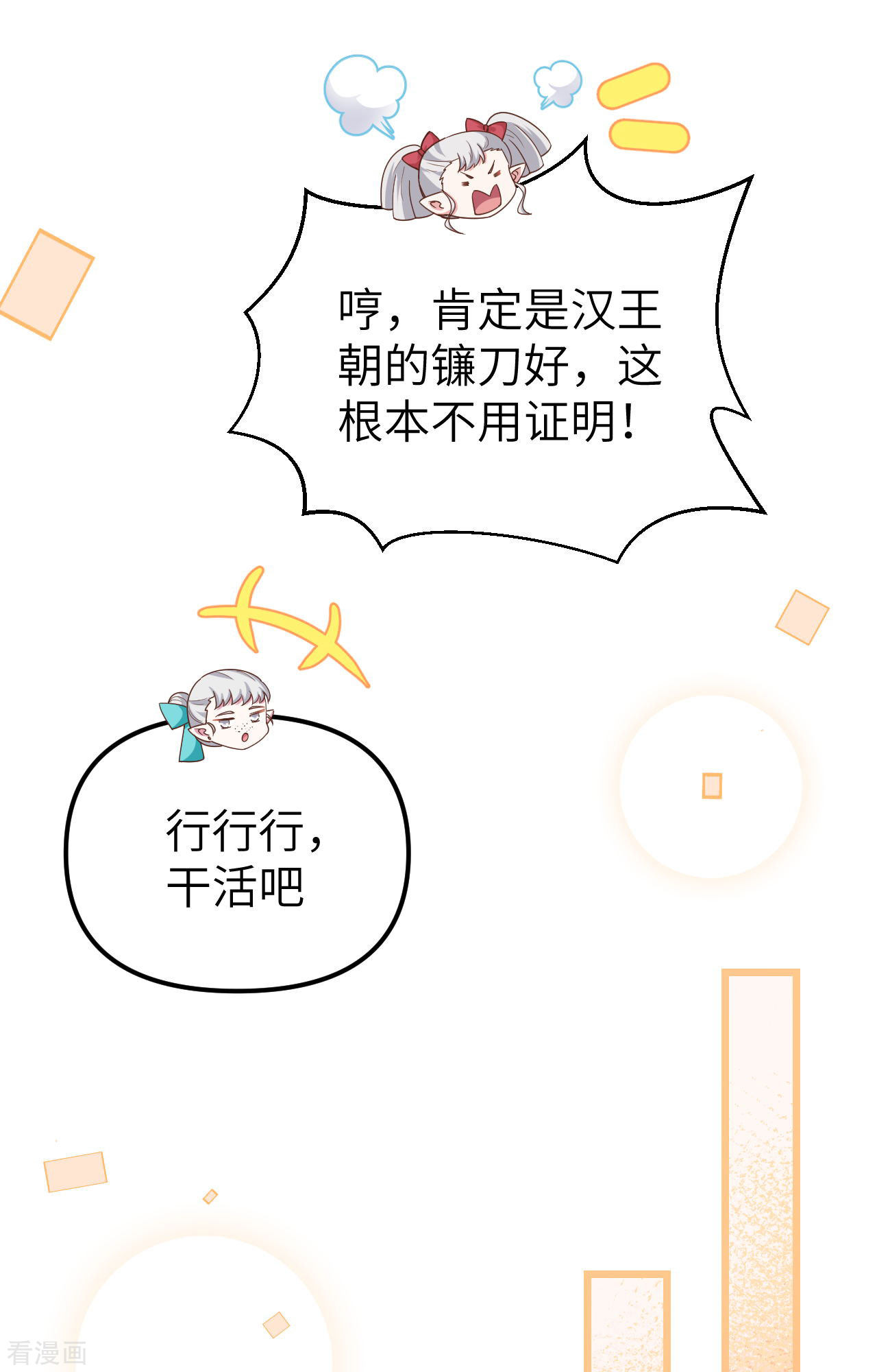 从今天开始当城主371话