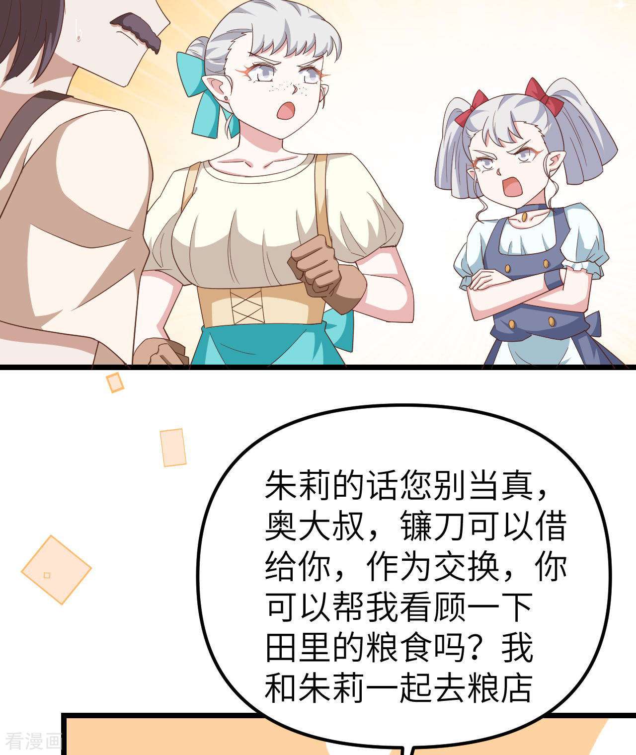 从今天开始当城主371话