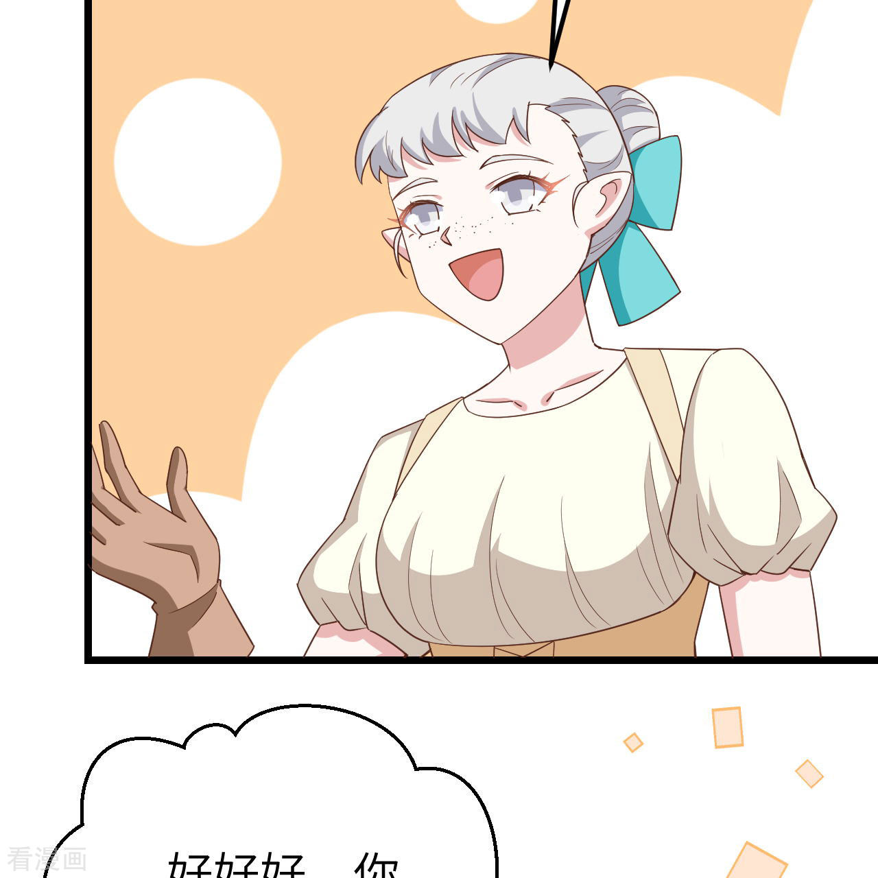 从今天开始当城主371话