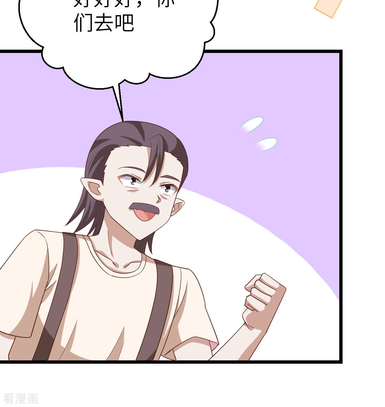 从今天开始当城主371话
