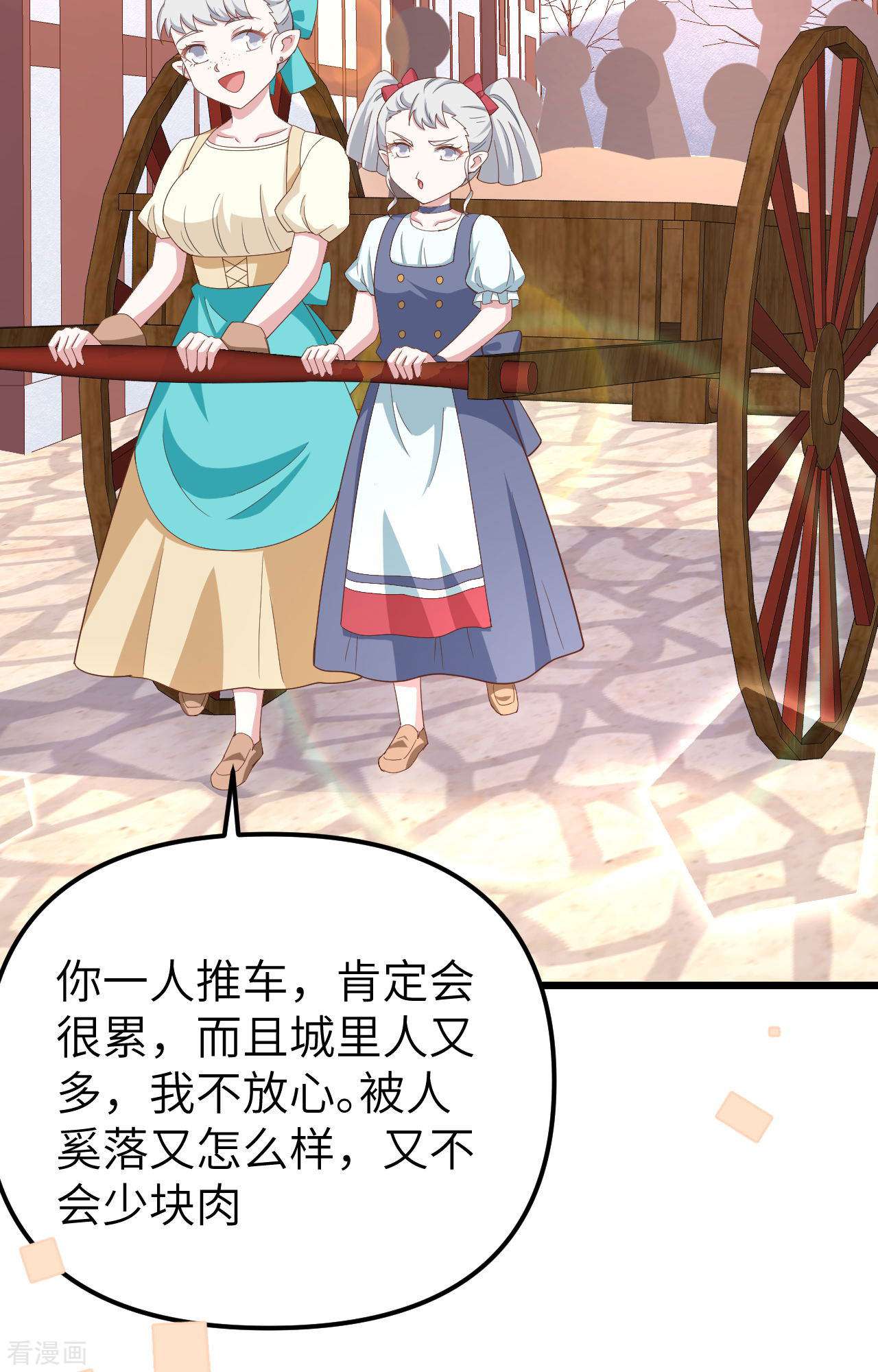 从今天开始当城主371话