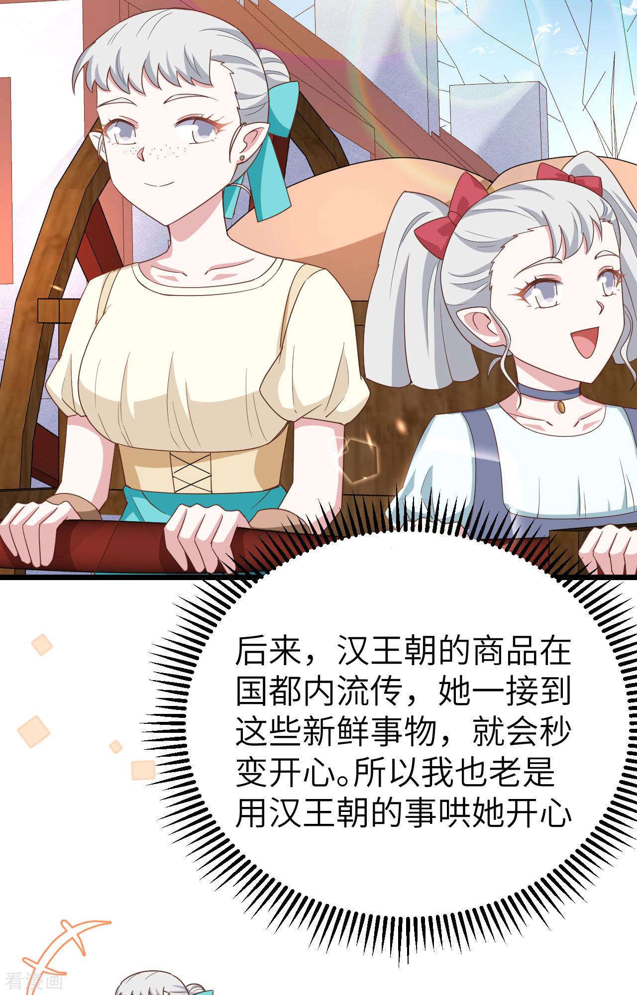 从今天开始当城主371话