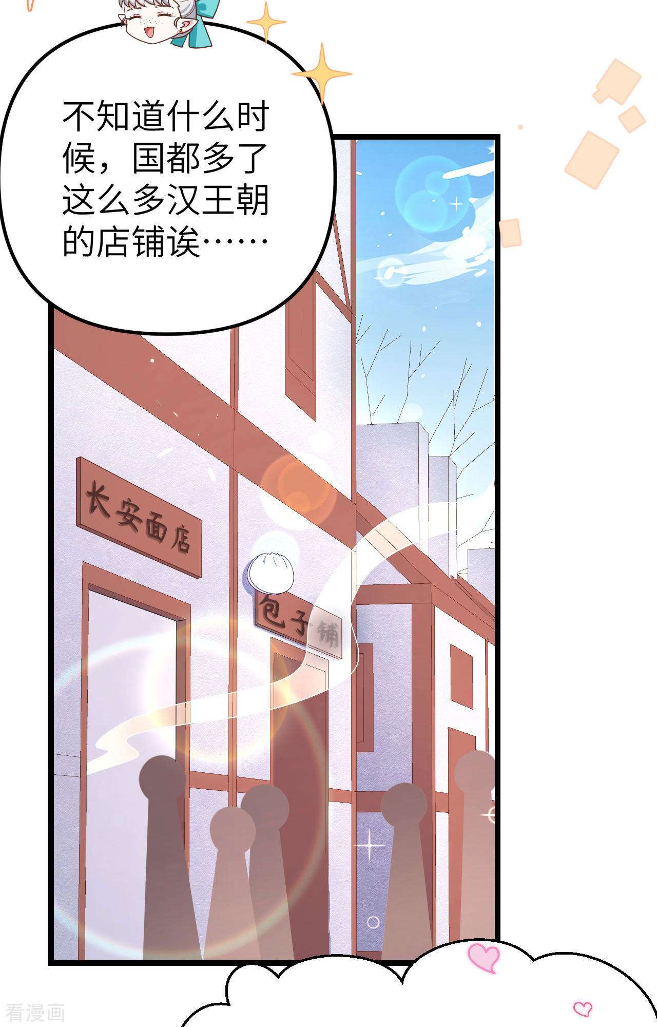 从今天开始当城主371话