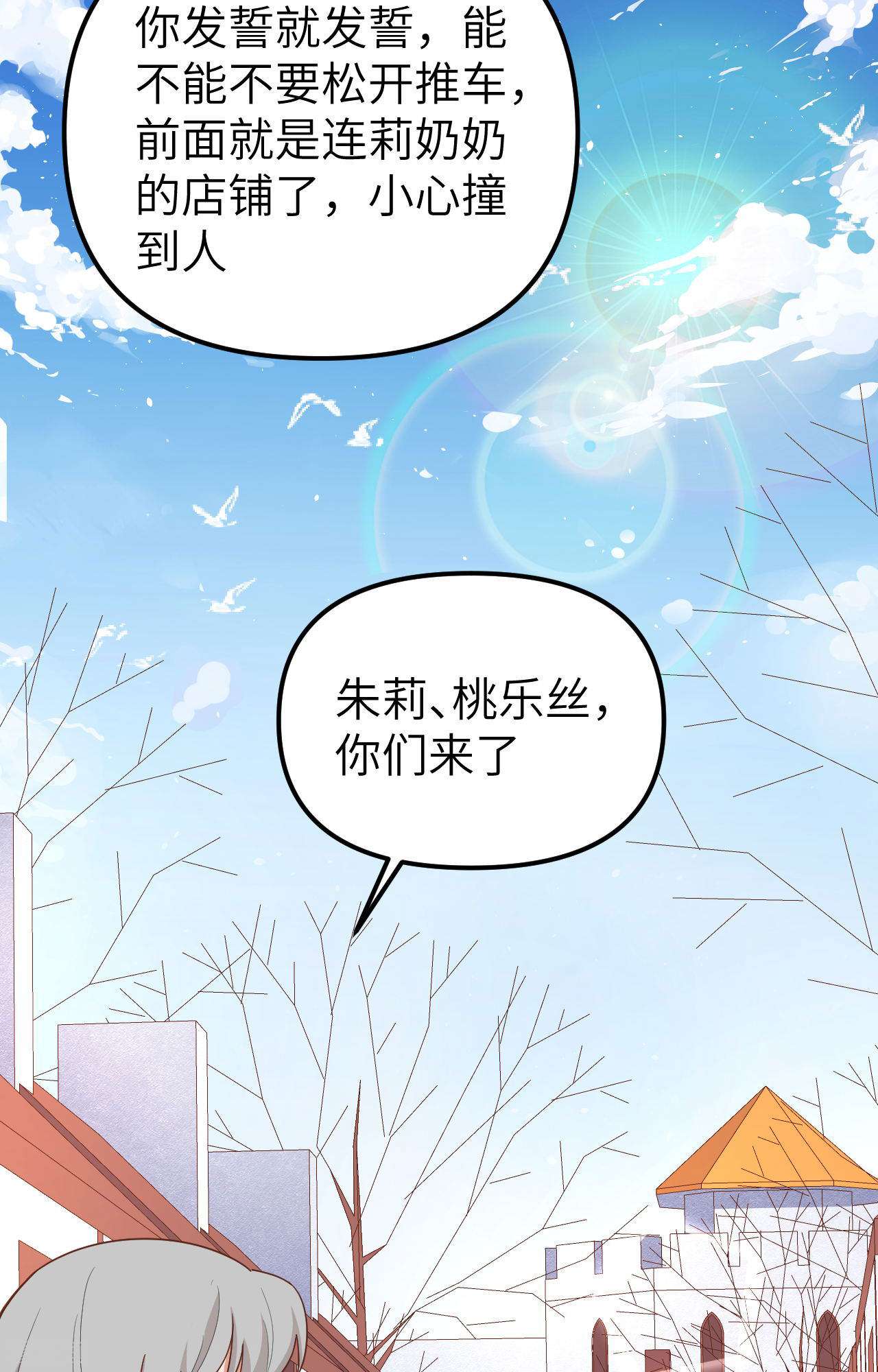 从今天开始当城主371话