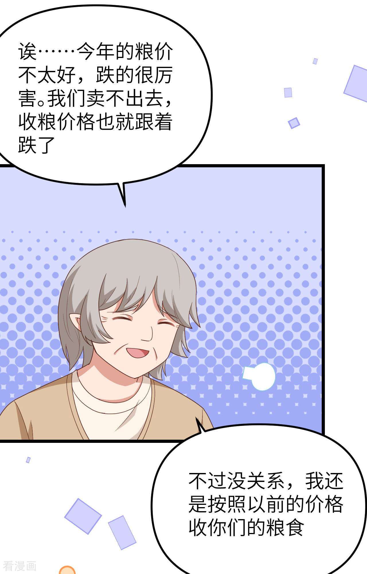 从今天开始当城主371话