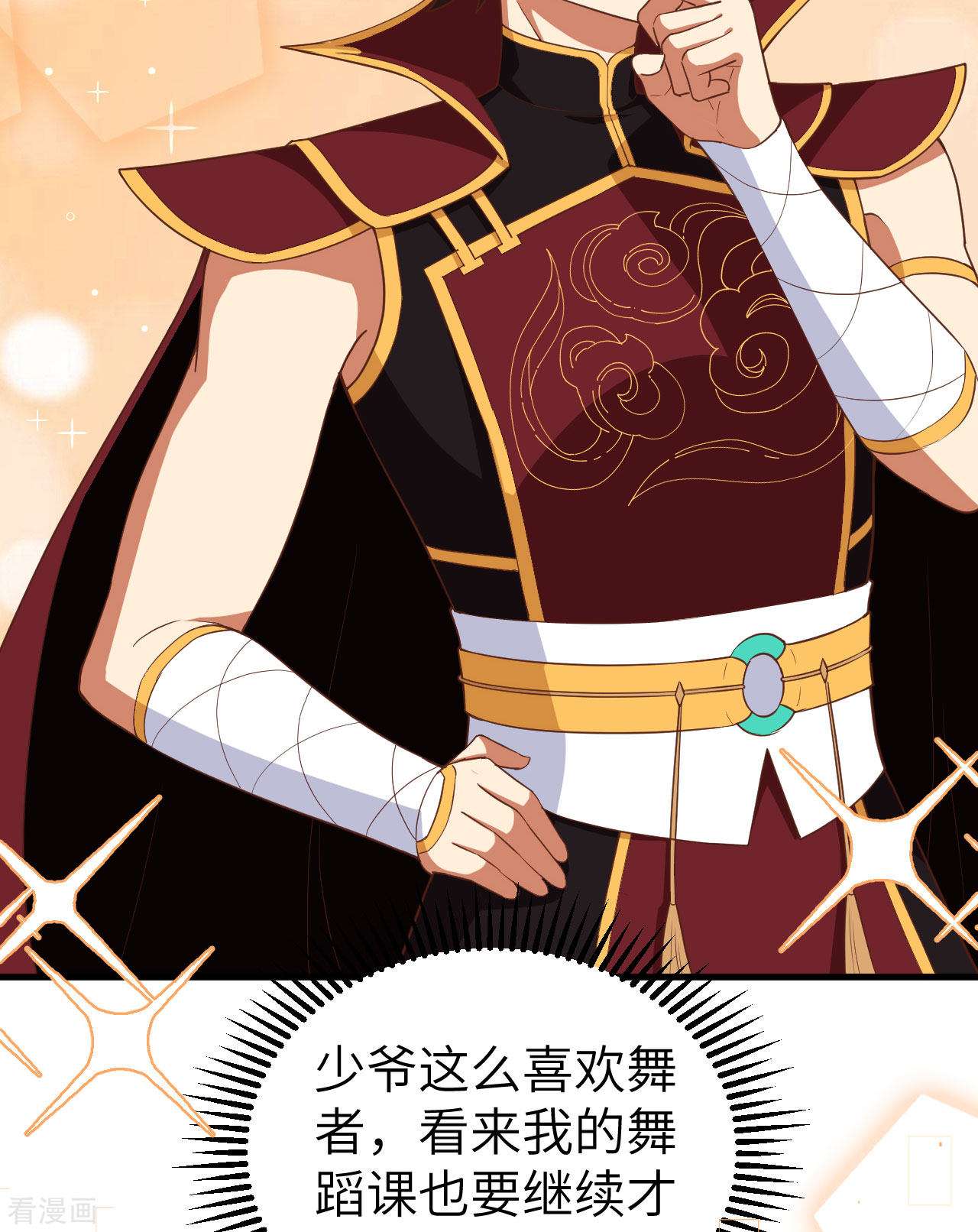 从今天开始当城主371话