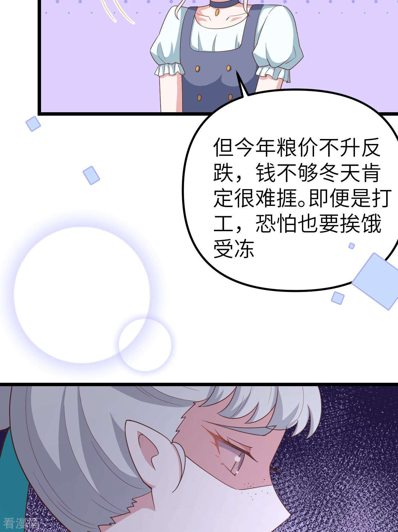 从今天开始当城主371话