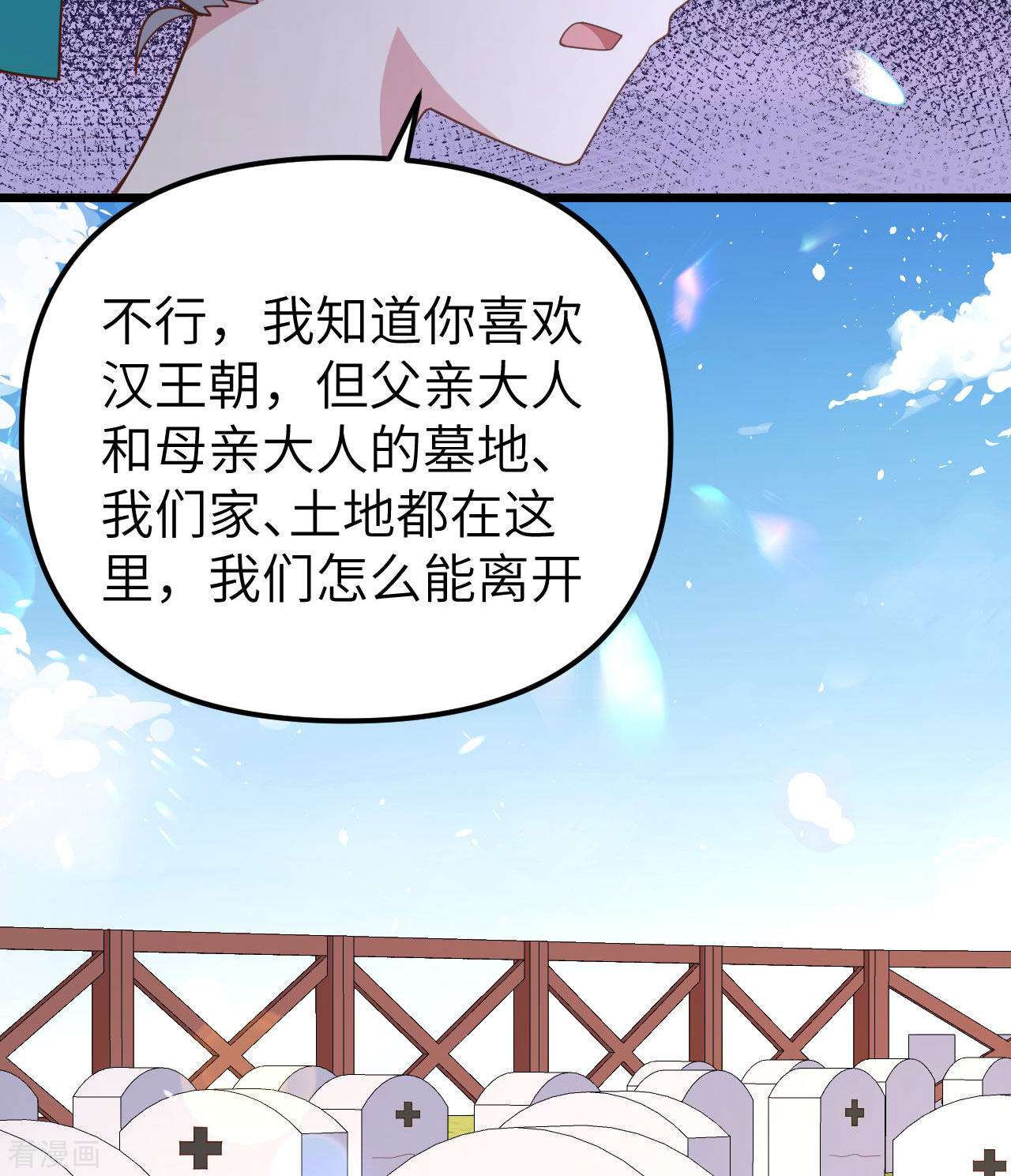 从今天开始当城主371话