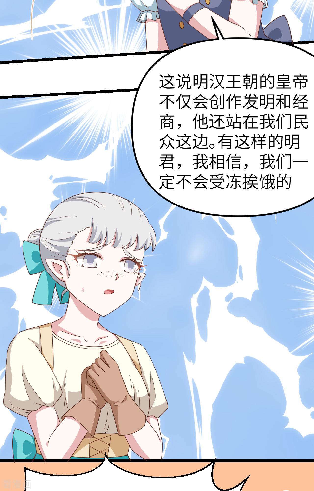 从今天开始当城主371话