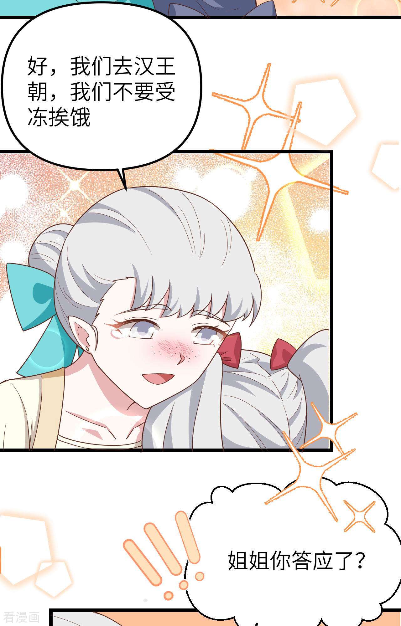 从今天开始当城主371话