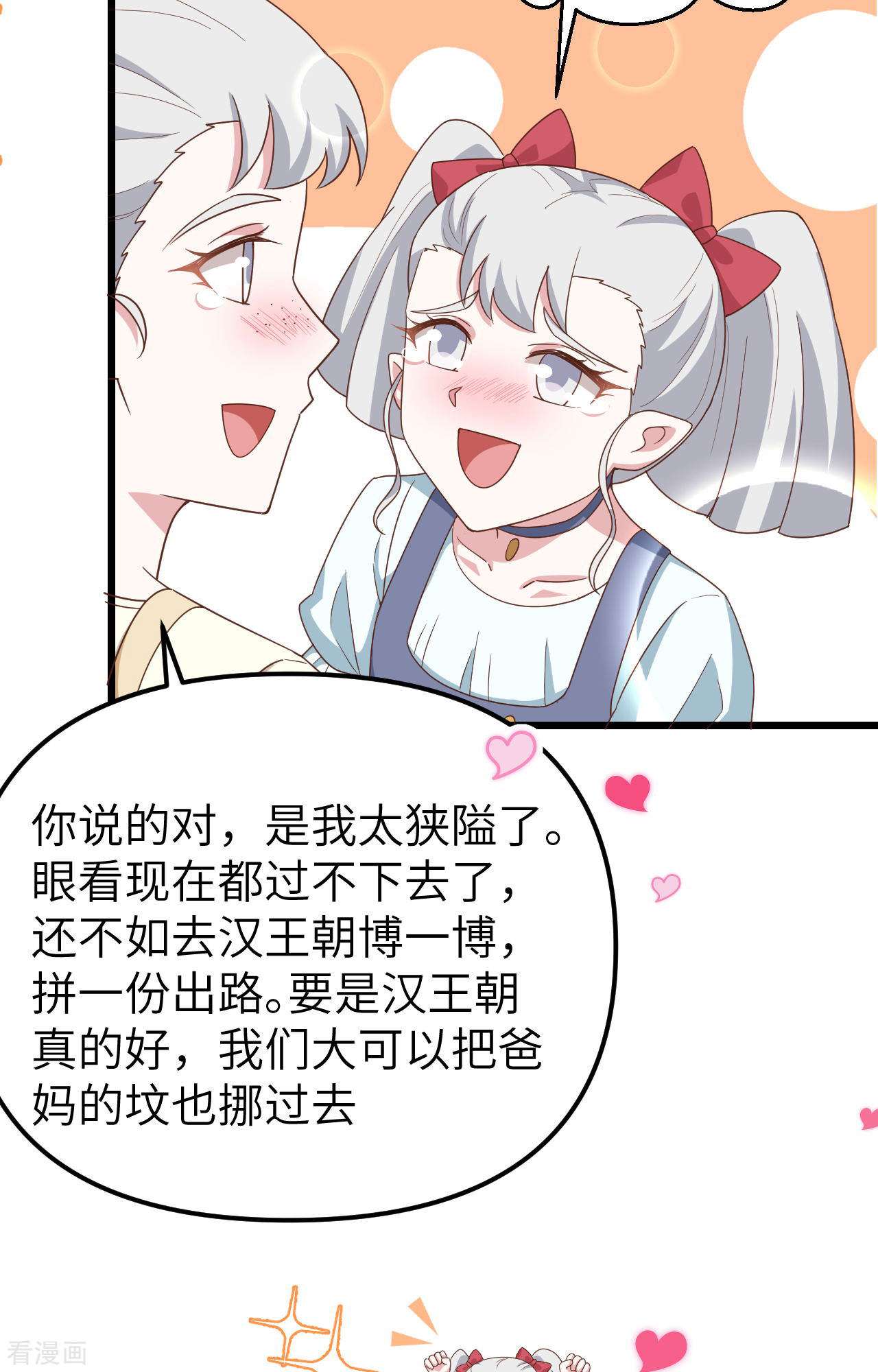 从今天开始当城主371话