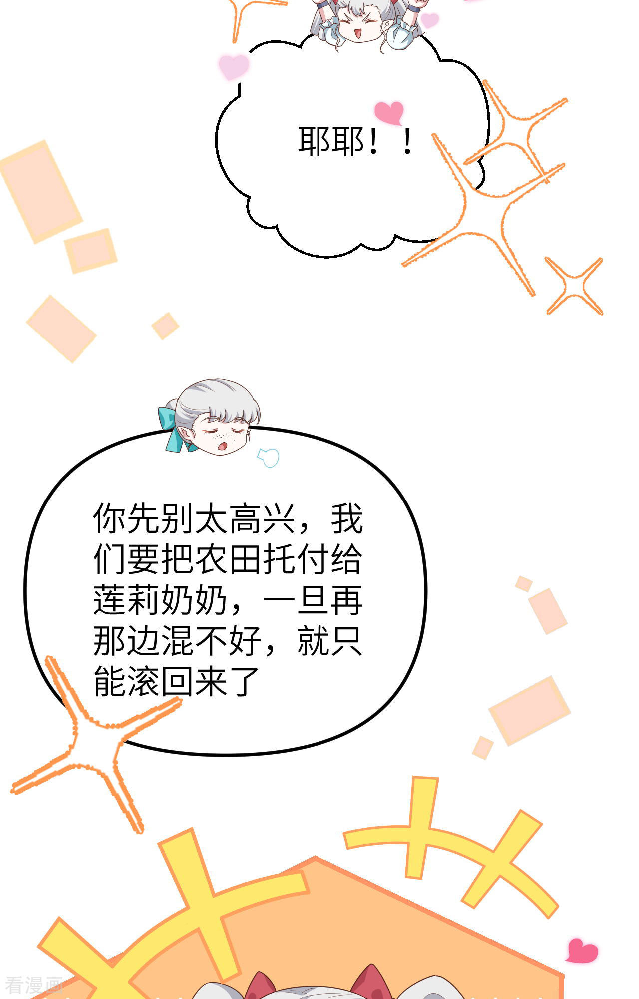 从今天开始当城主371话