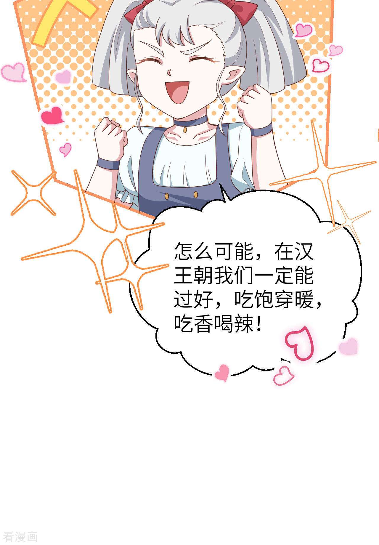从今天开始当城主371话