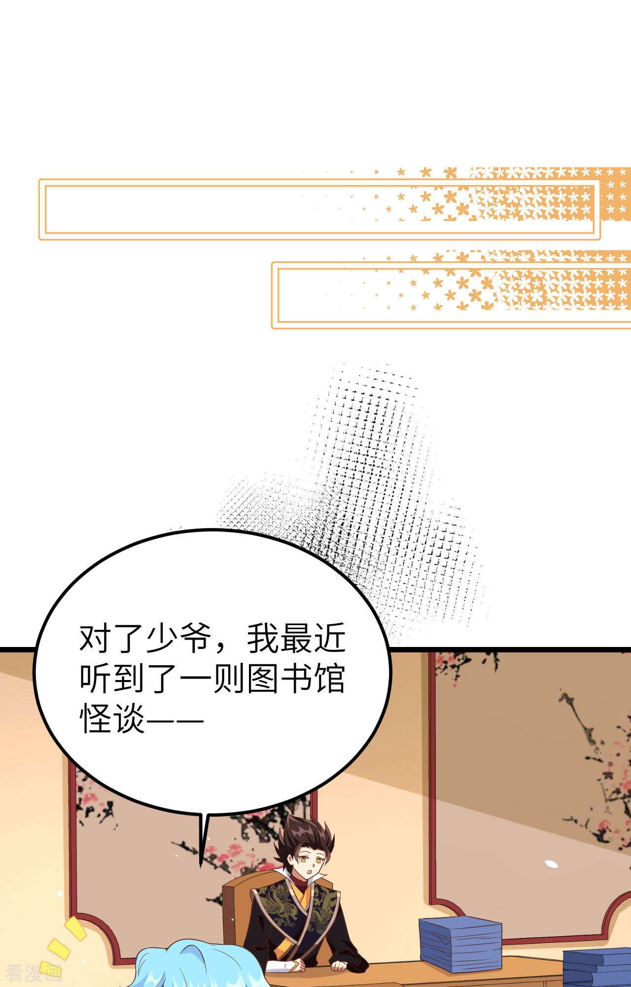 从今天开始当城主371话