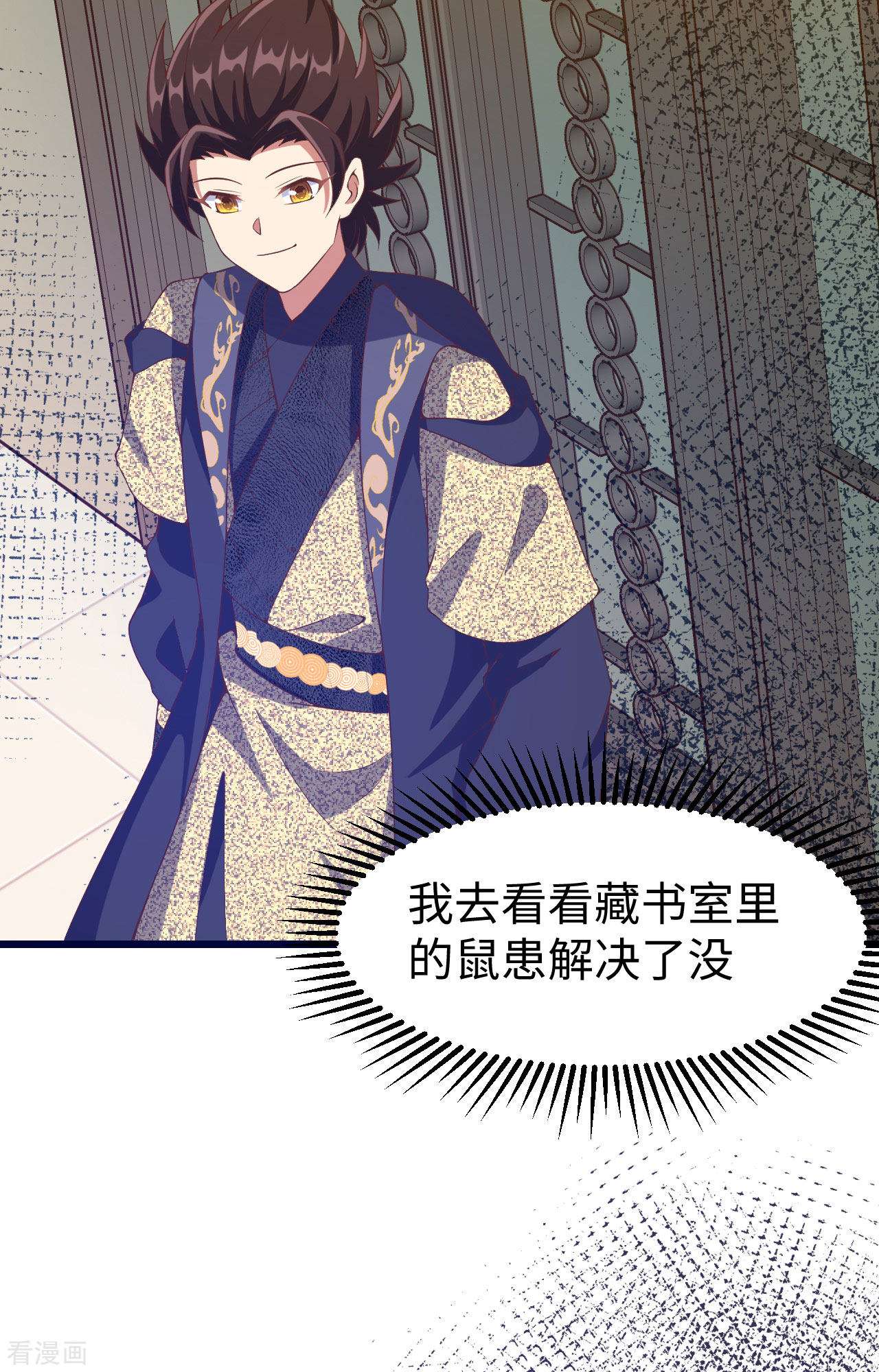 从今天开始当城主371话