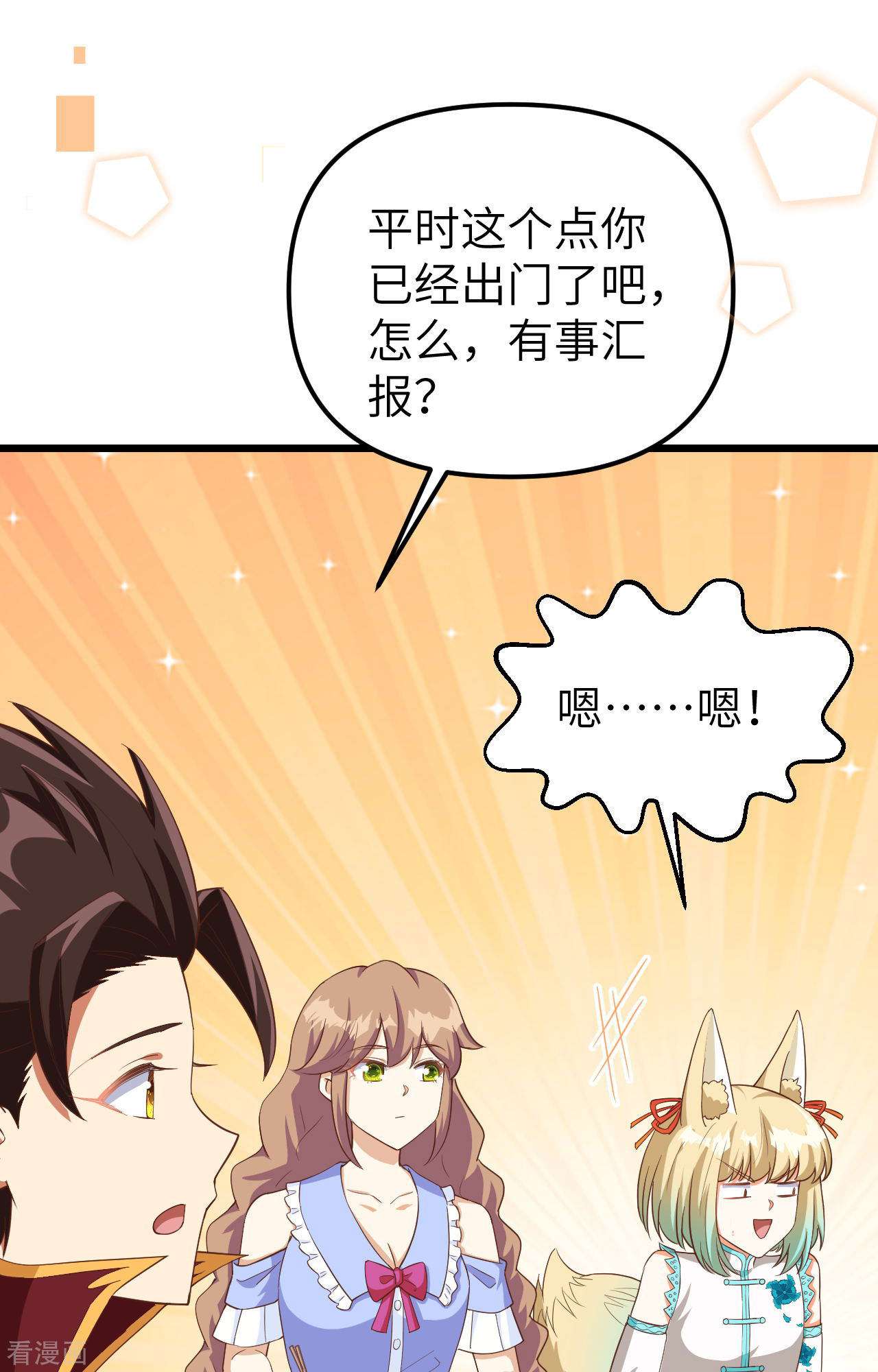 从今天开始当城主371话