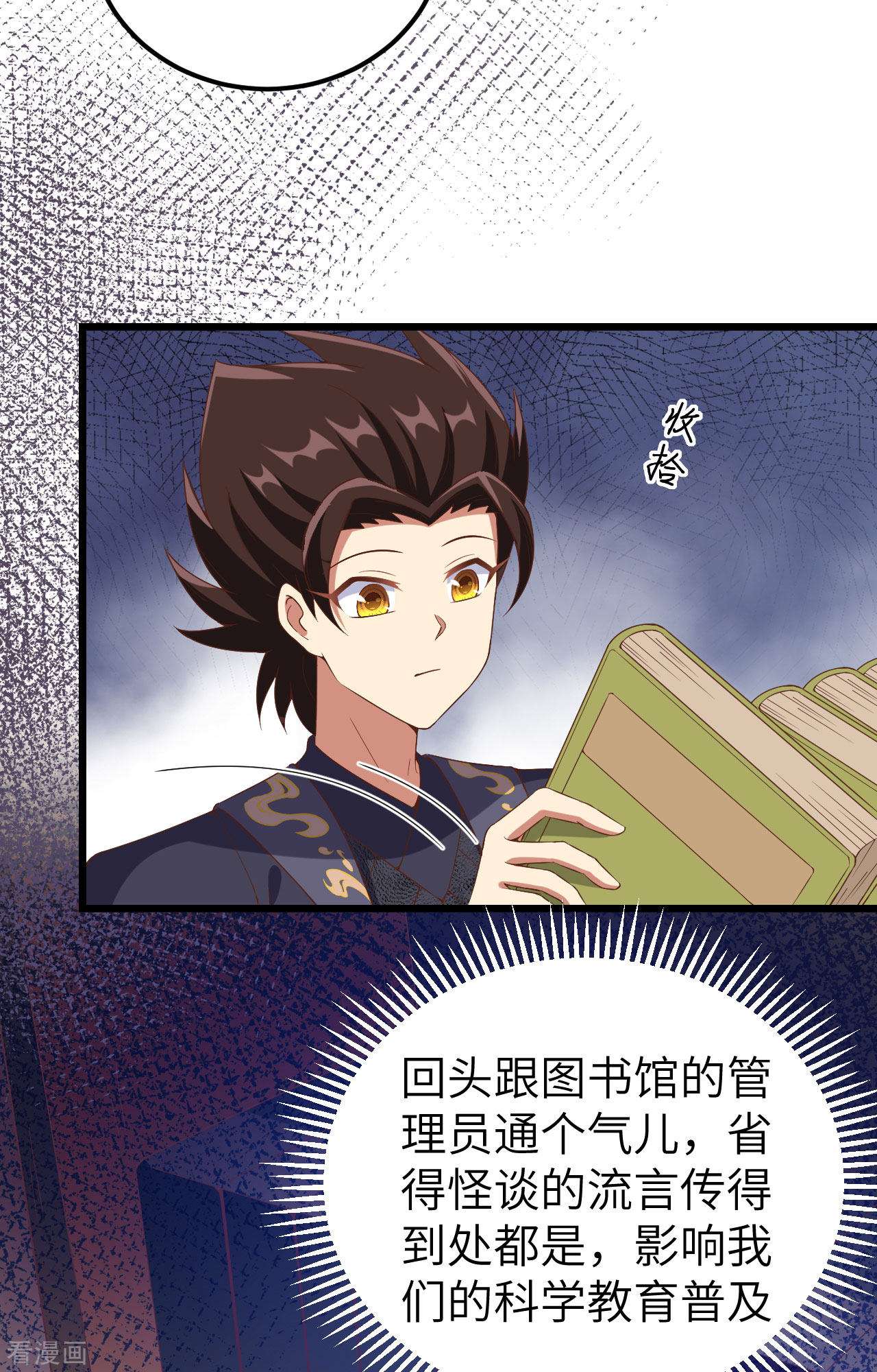 从今天开始当城主371话