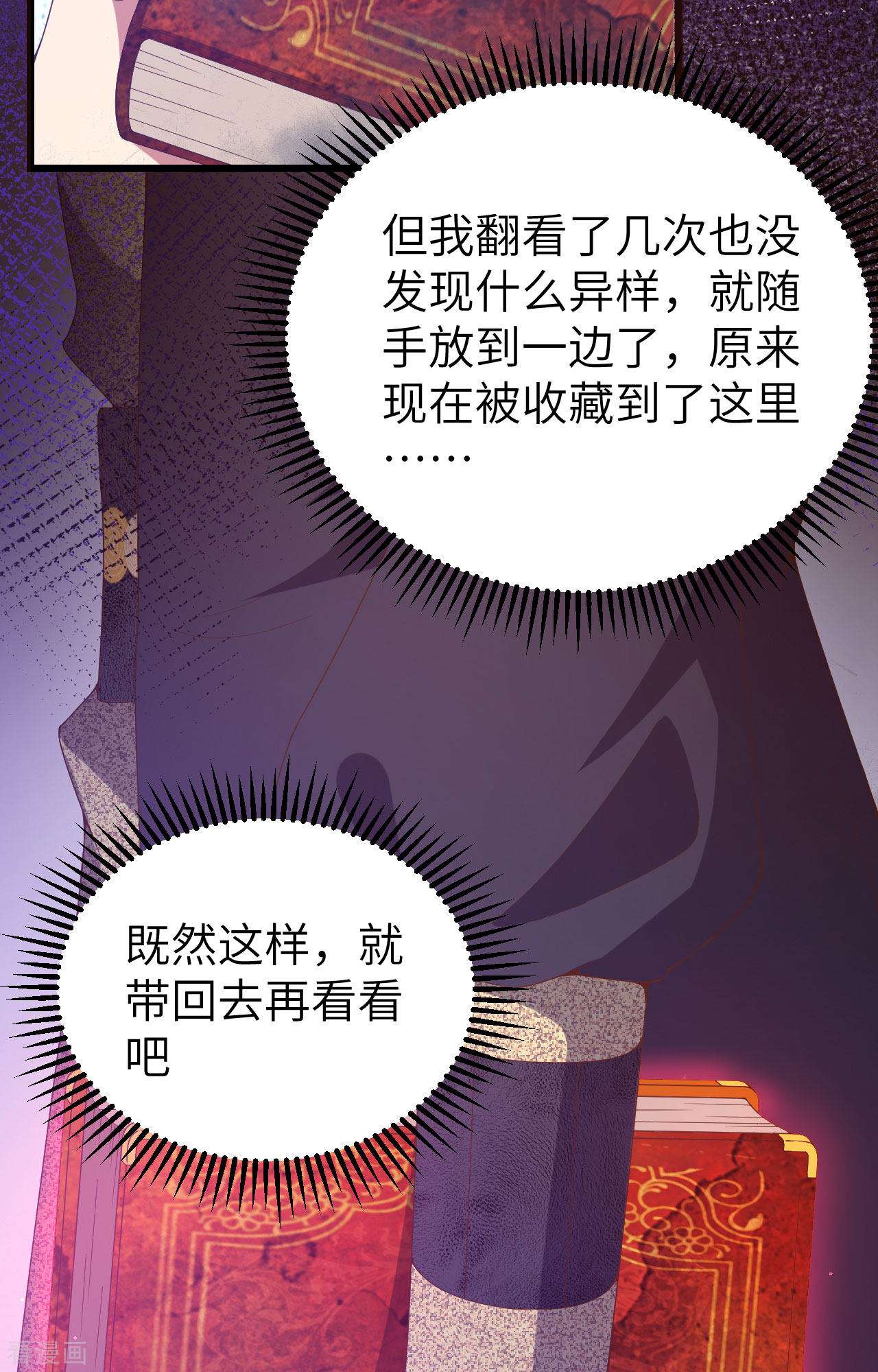 从今天开始当城主371话