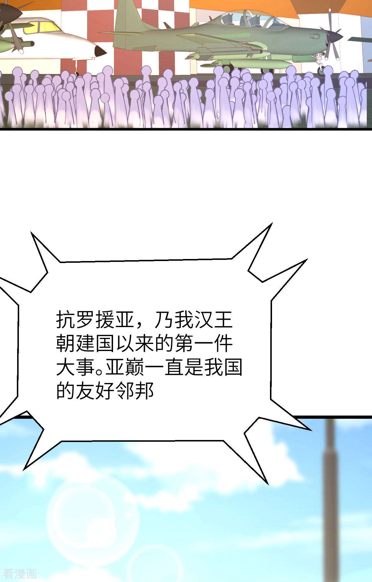 从今天开始当城主372话