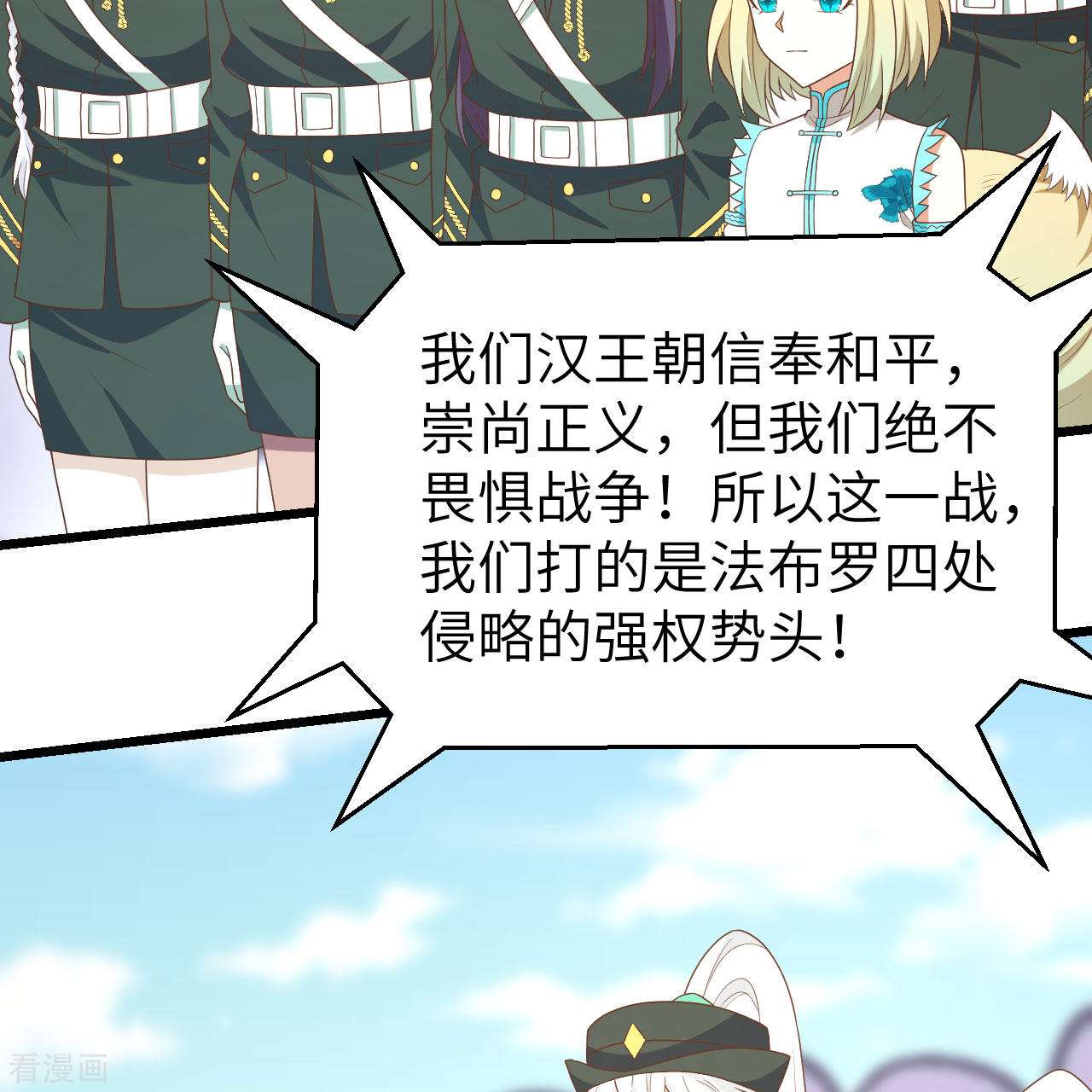 从今天开始当城主372话