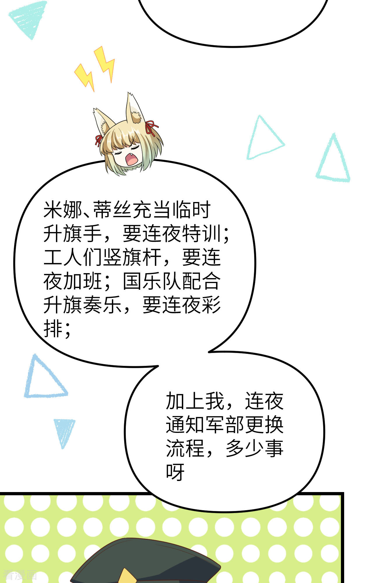 从今天开始当城主372话