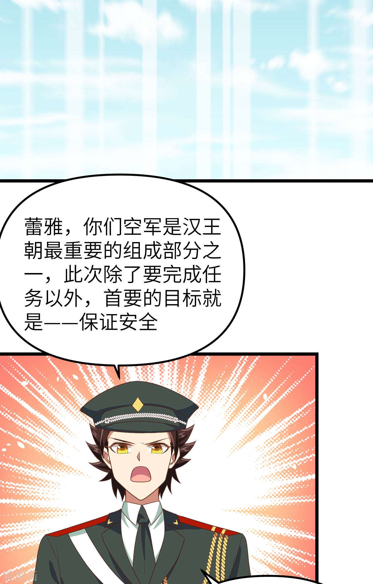 从今天开始当城主372话