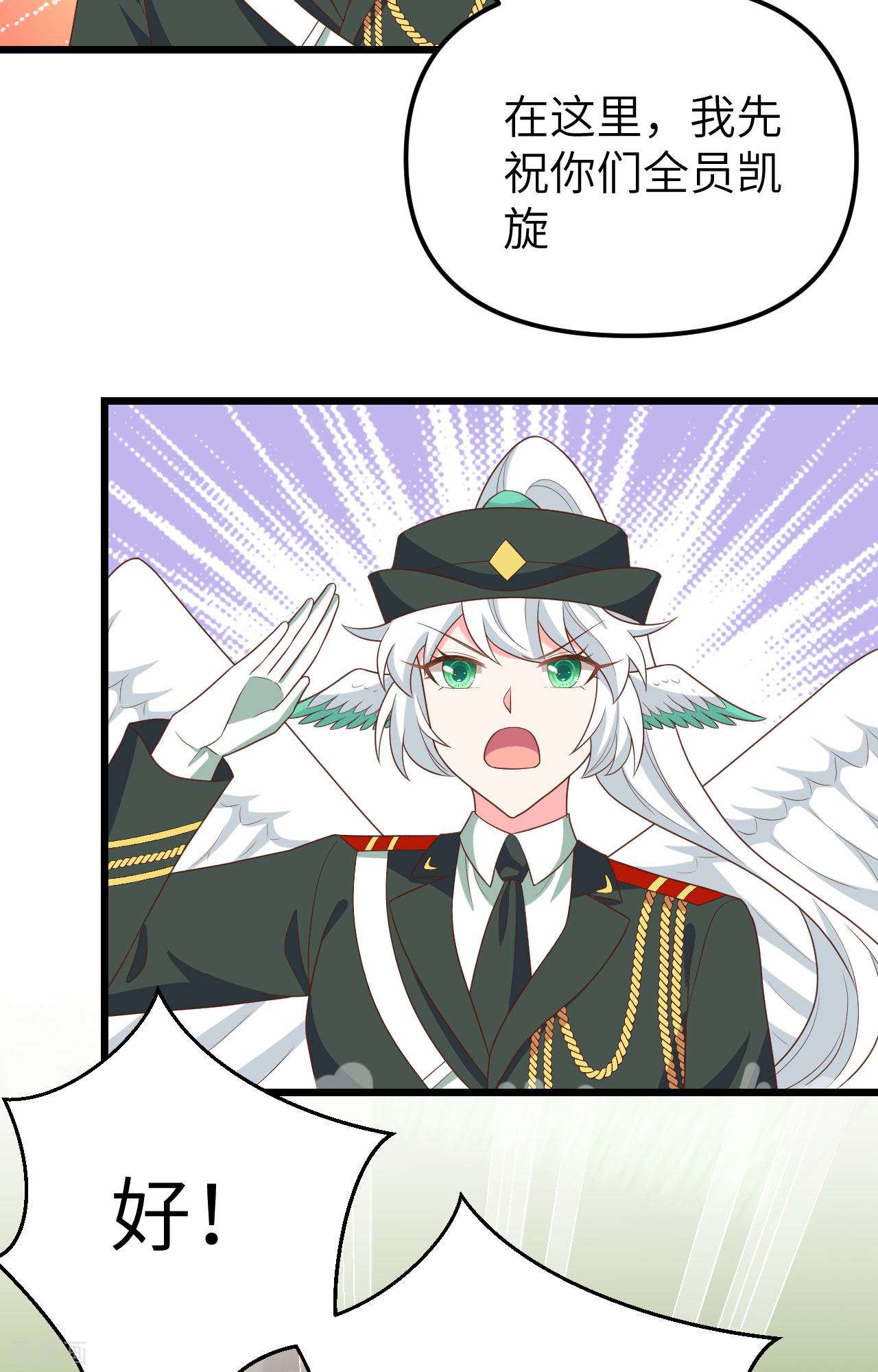 从今天开始当城主372话