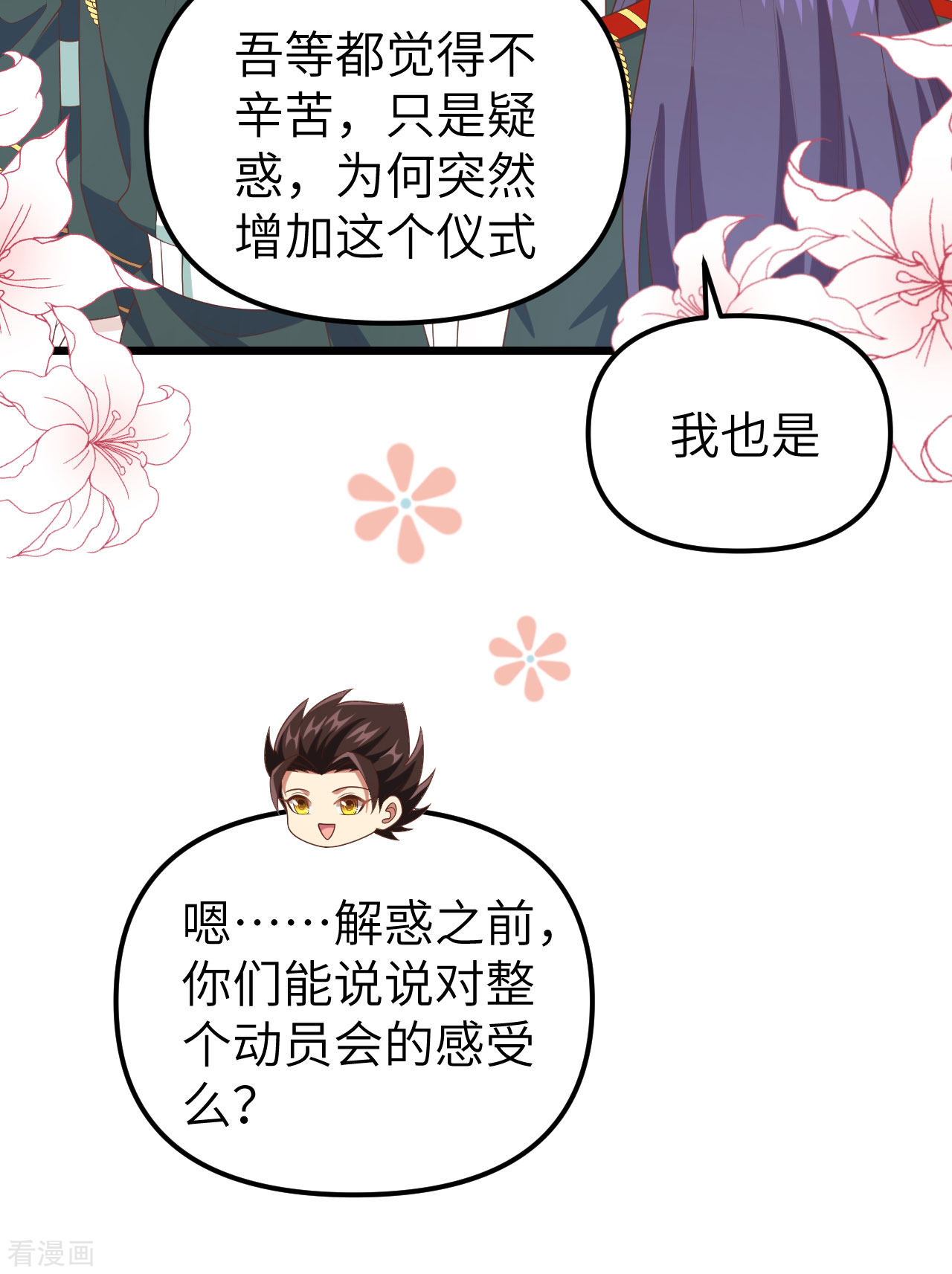 从今天开始当城主372话