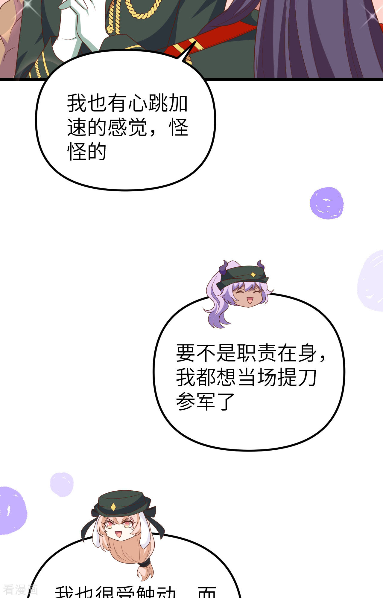 从今天开始当城主372话