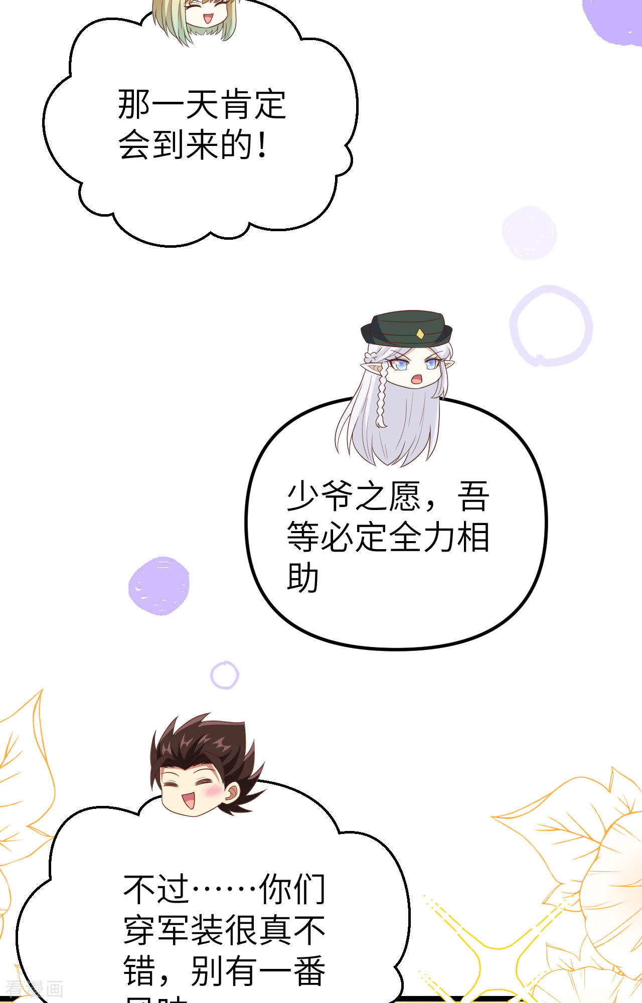 从今天开始当城主372话