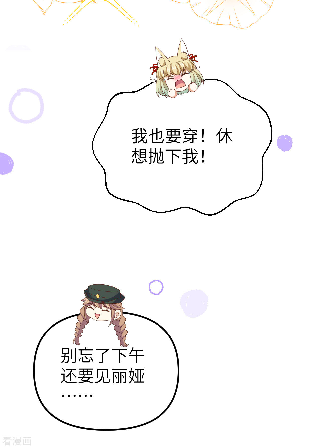 从今天开始当城主372话